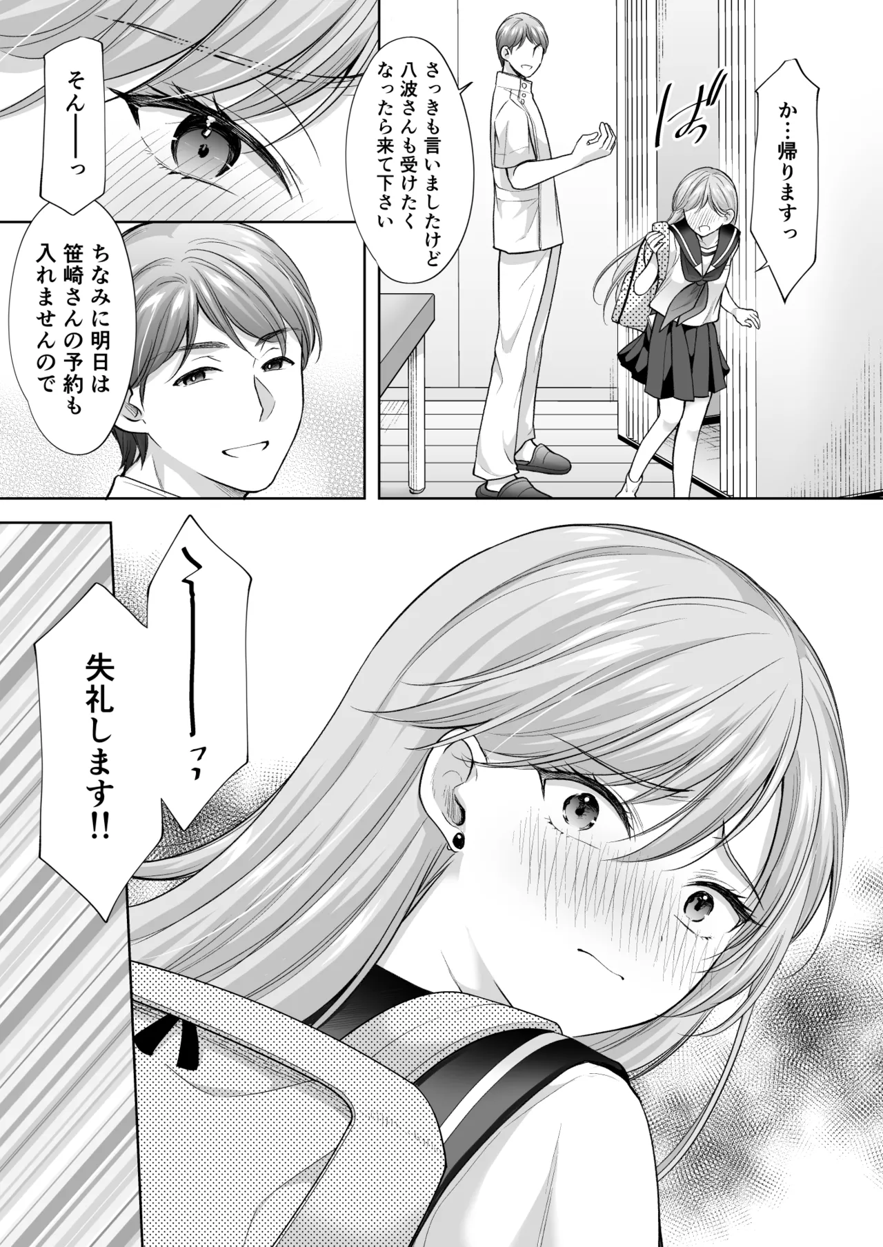 Manga Page 54
