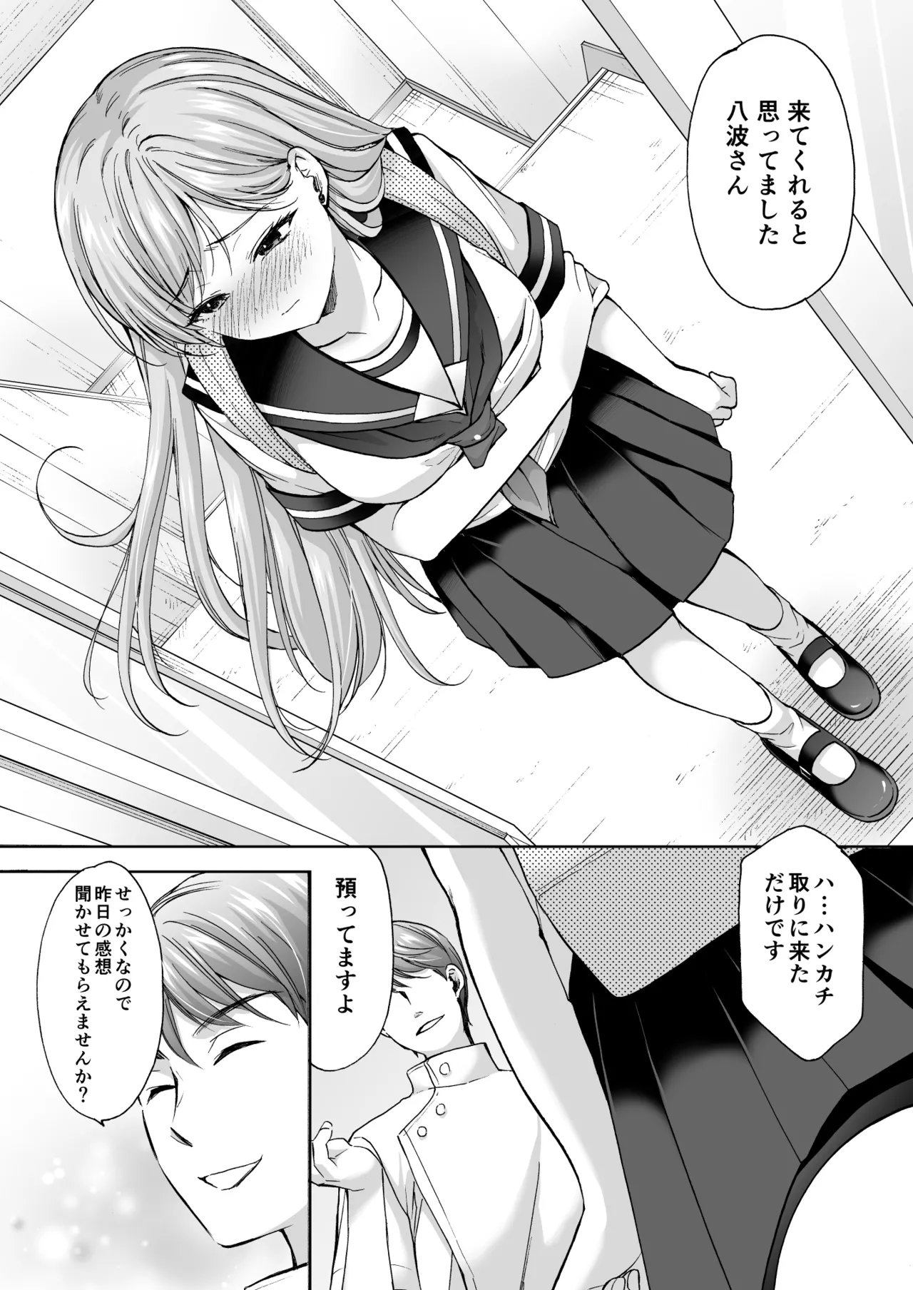 Manga Page 57