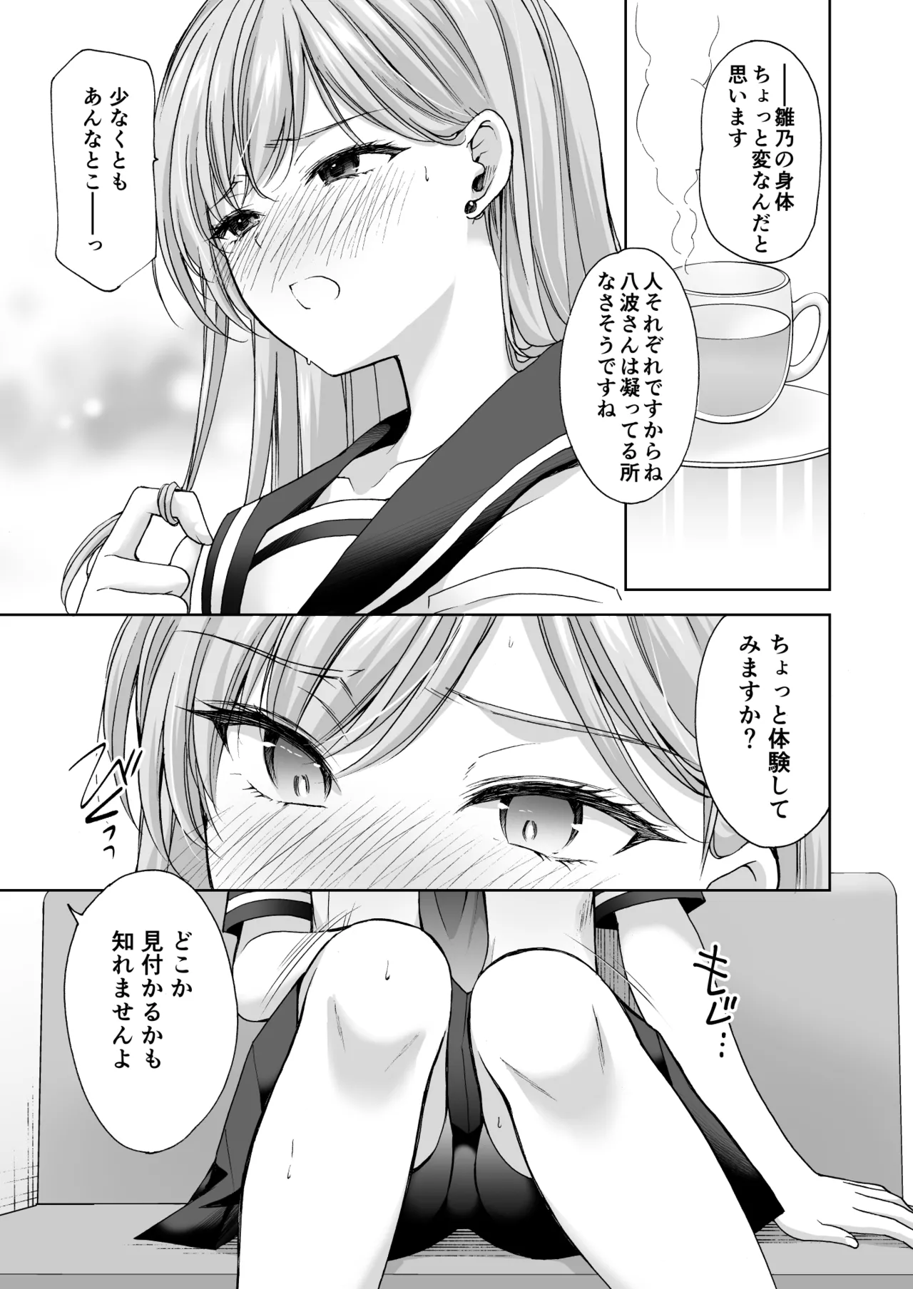 Manga Page 58
