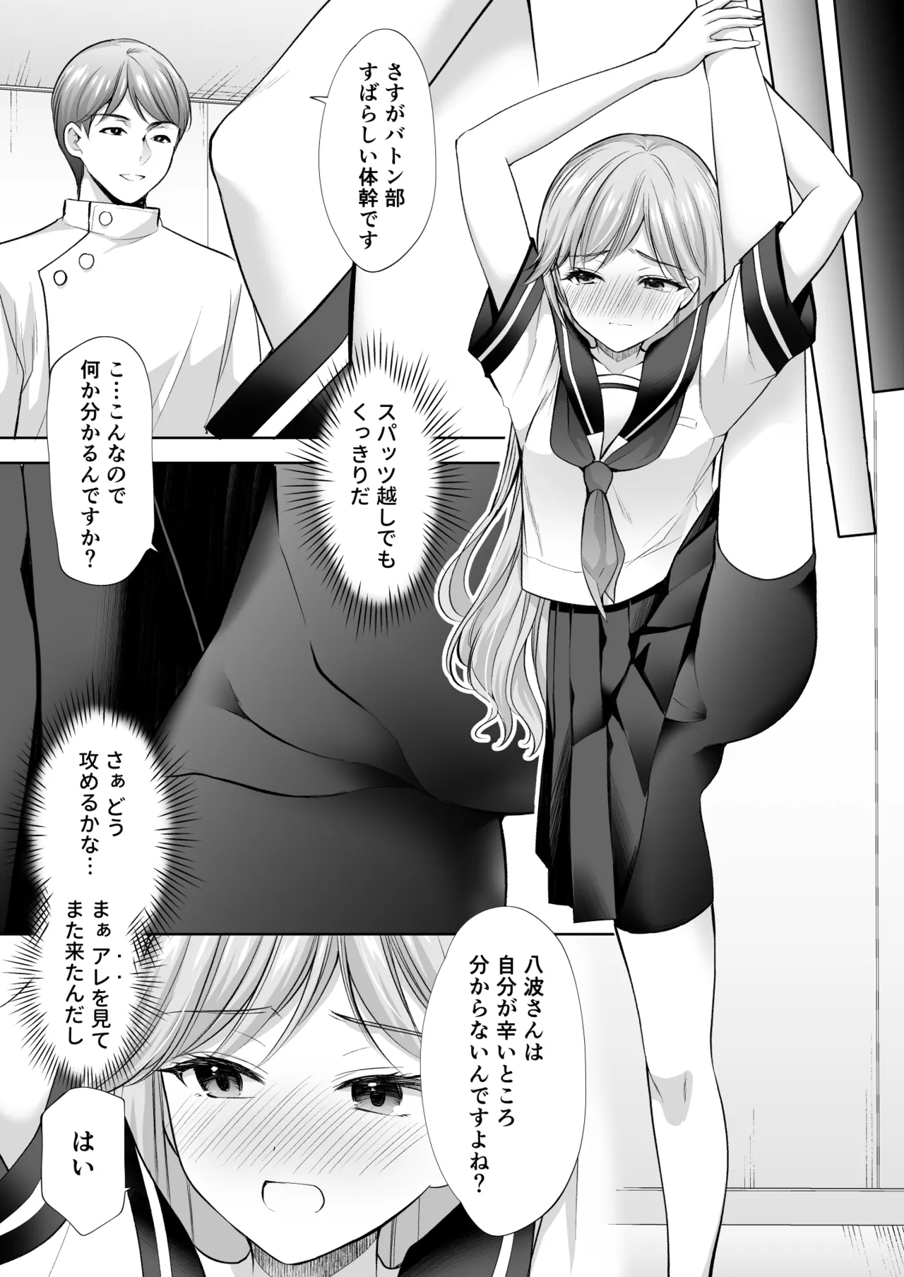 Manga Page 59