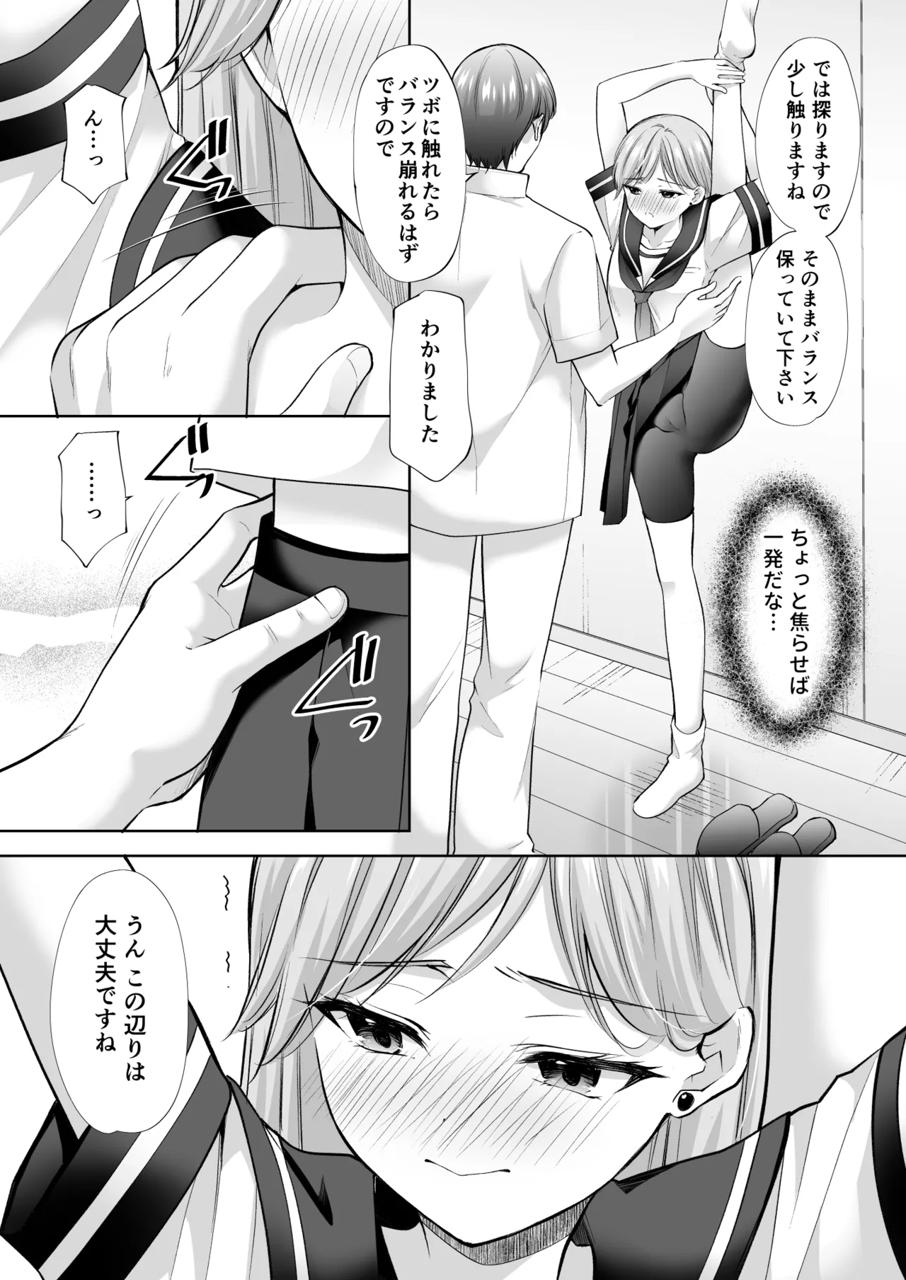Manga Page 60