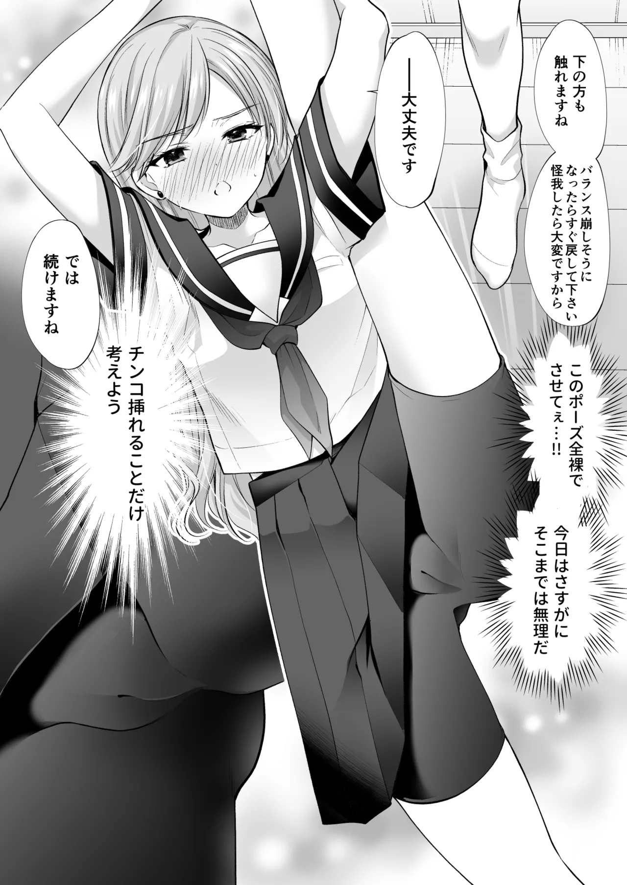 Manga Page 61
