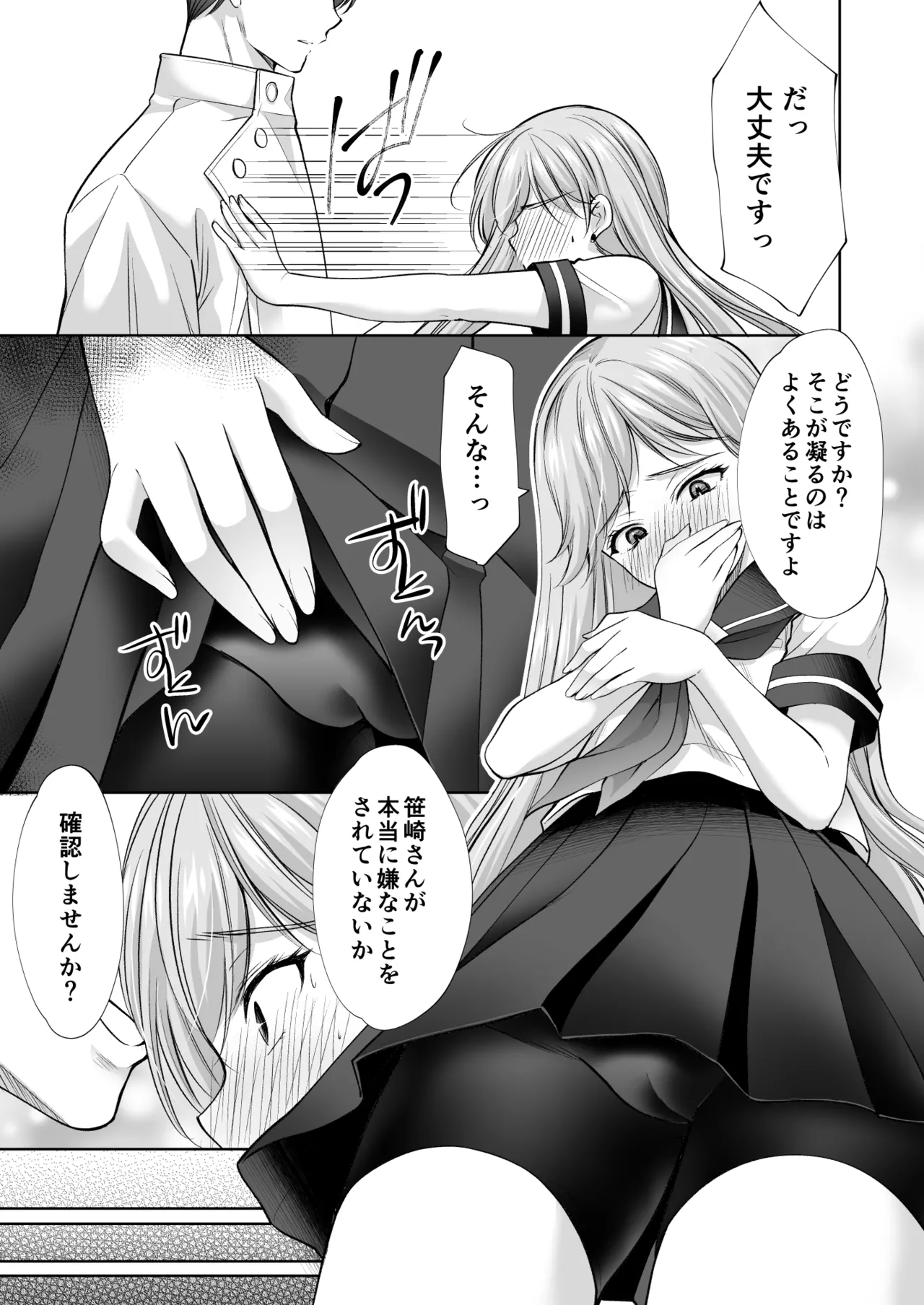 Manga Page 64