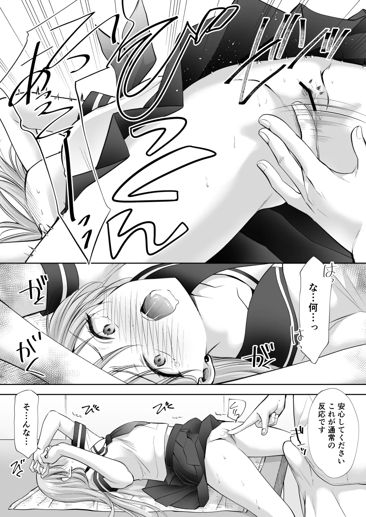 Manga Page 69