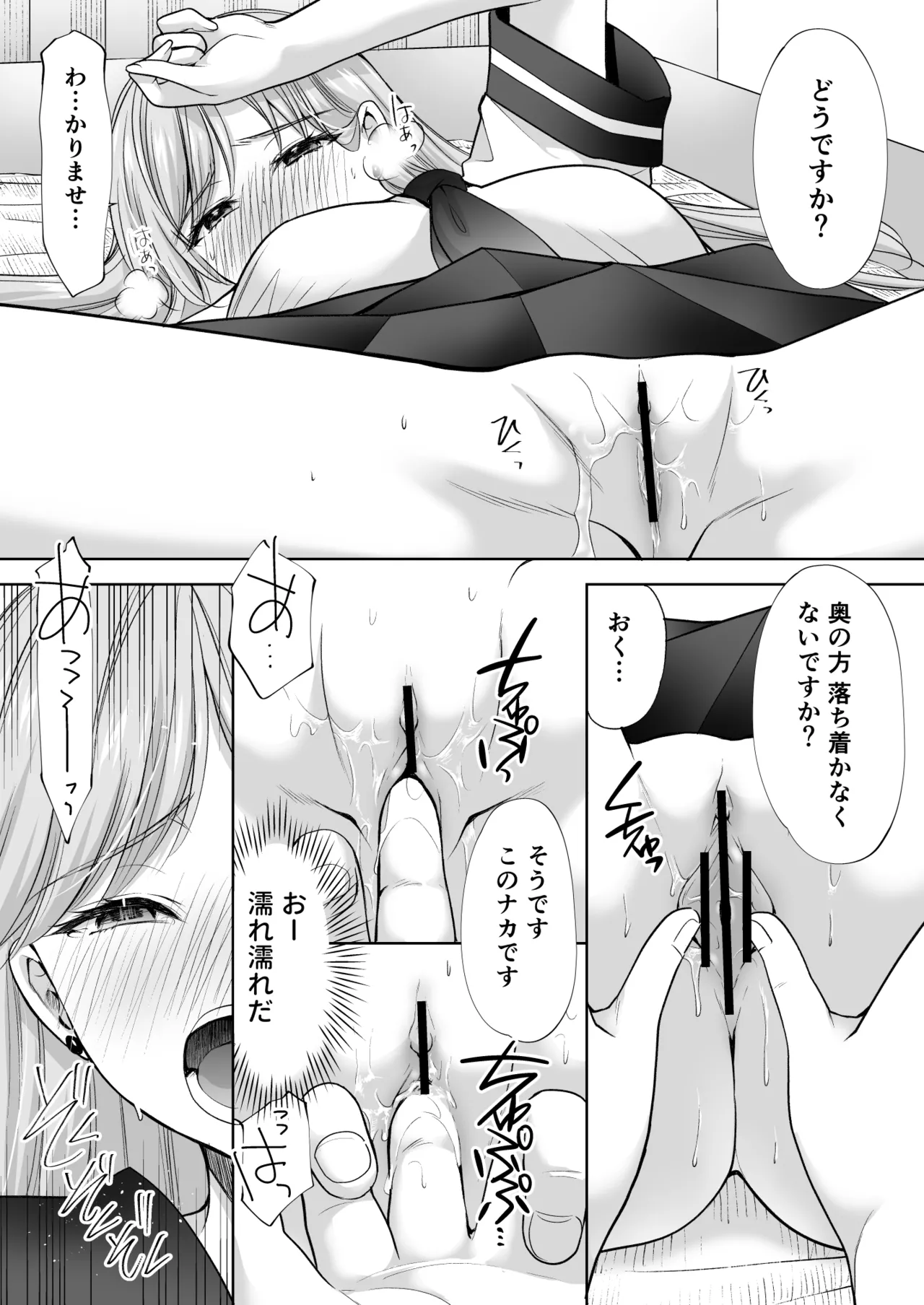 Manga Page 70