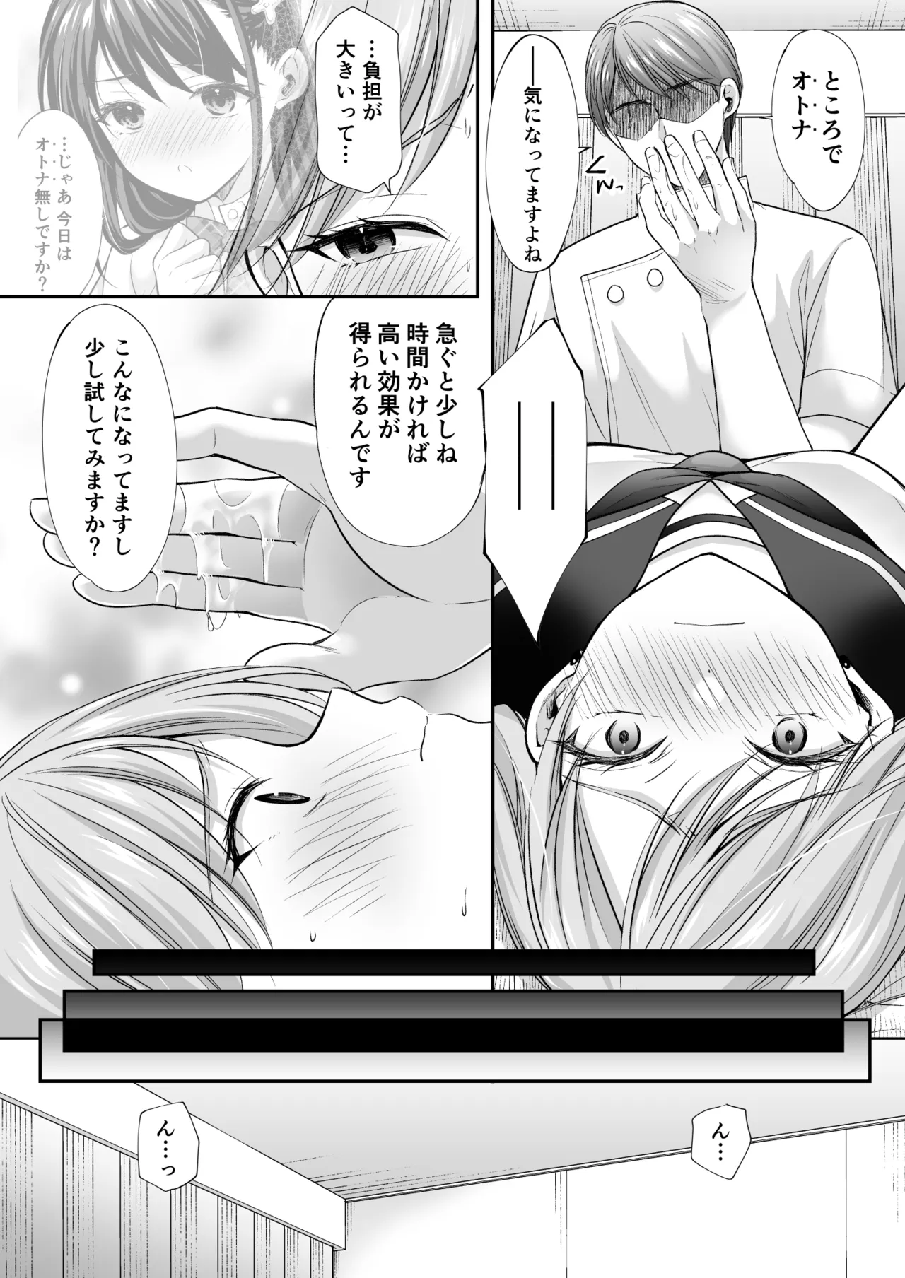 Manga Page 72