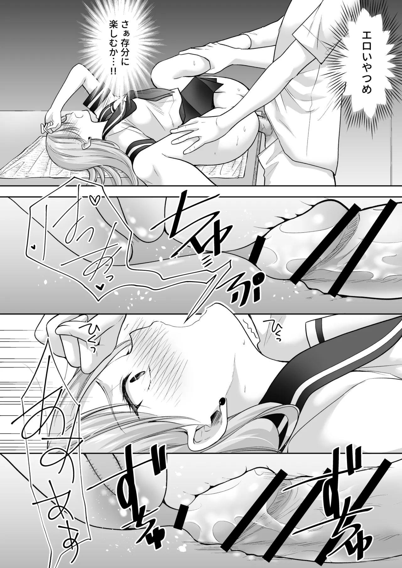 Manga Page 74