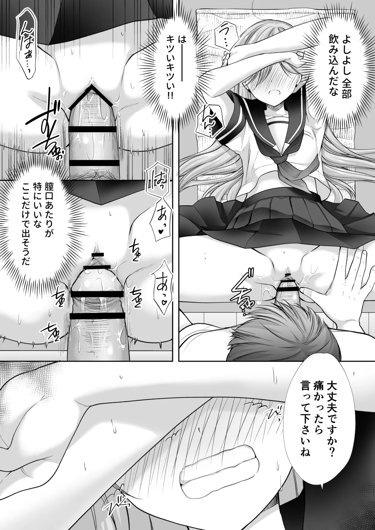 Manga Page 75