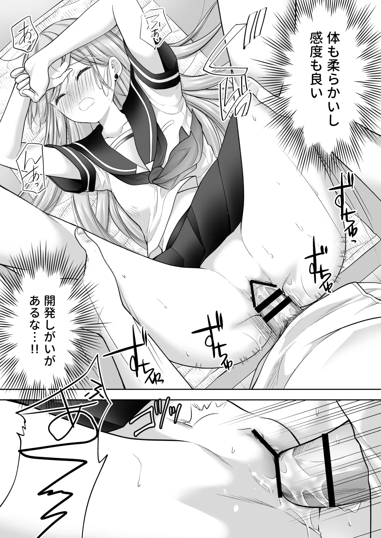 Manga Page 76