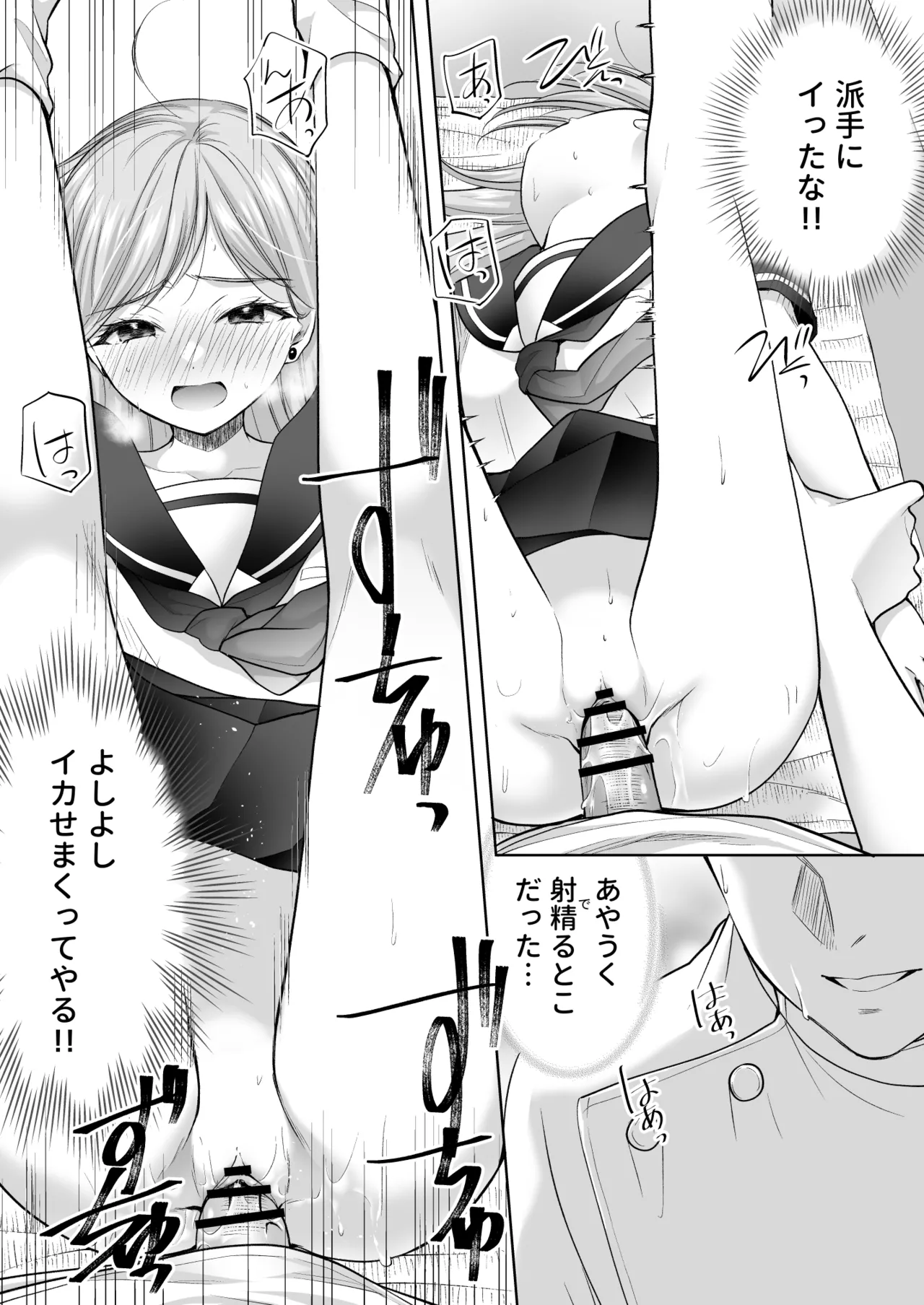 Manga Page 78