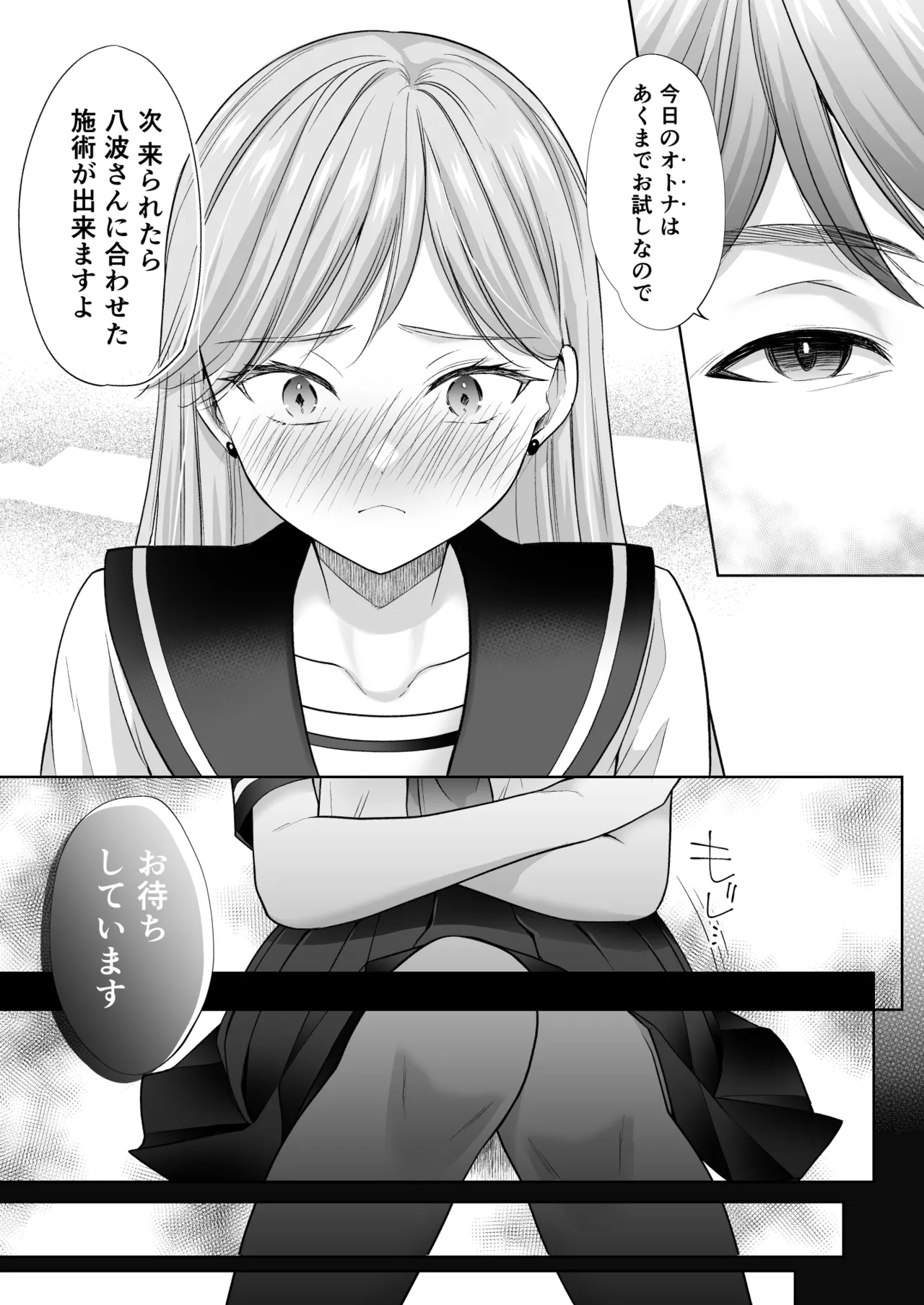 Manga Page 84