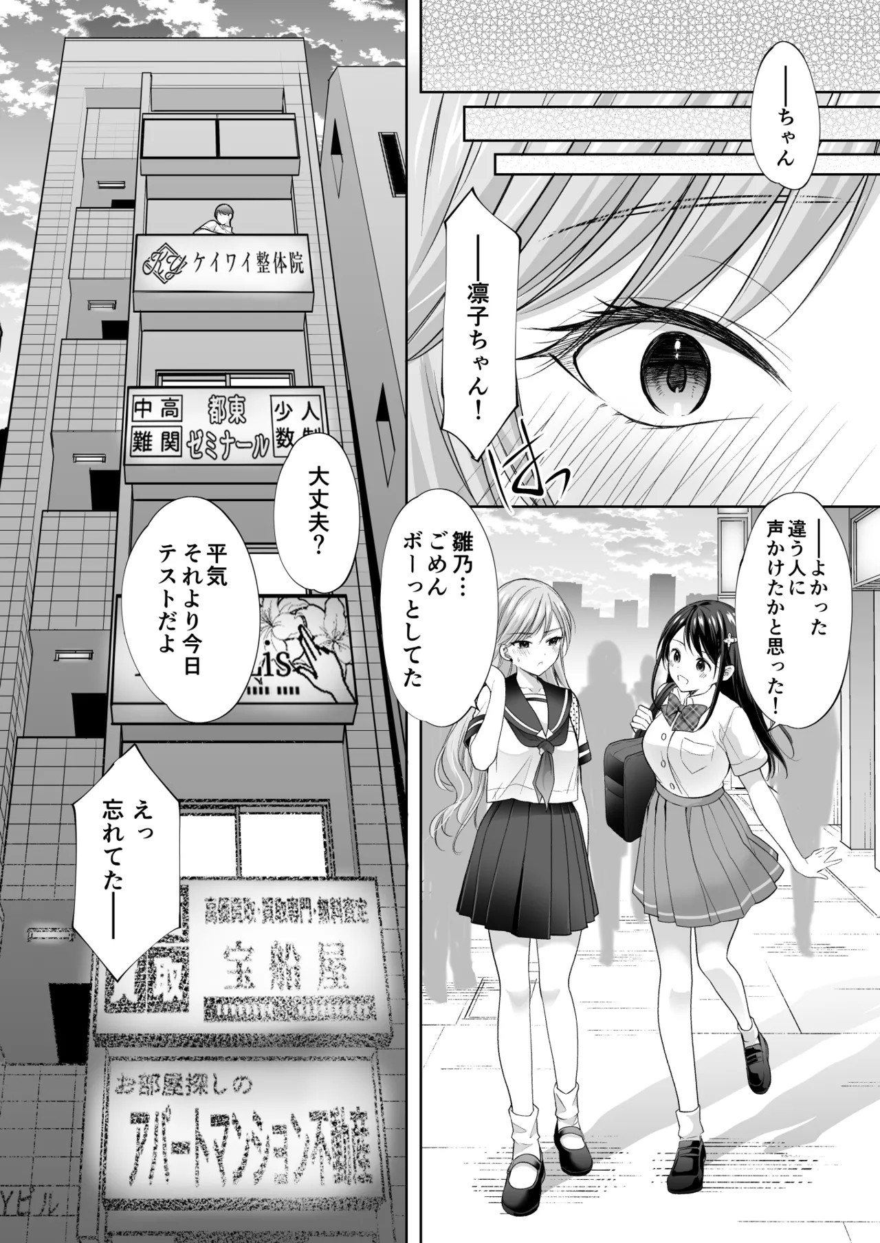 Manga Page 85