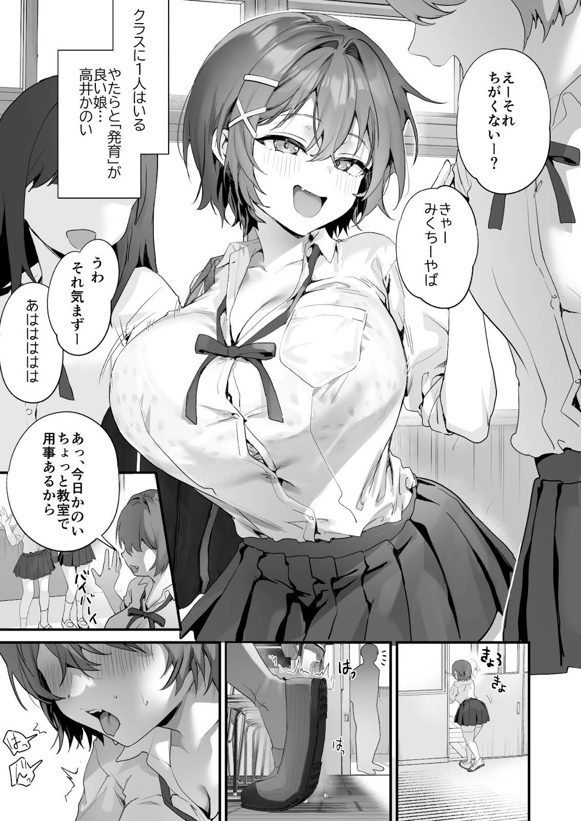Manga Page 55