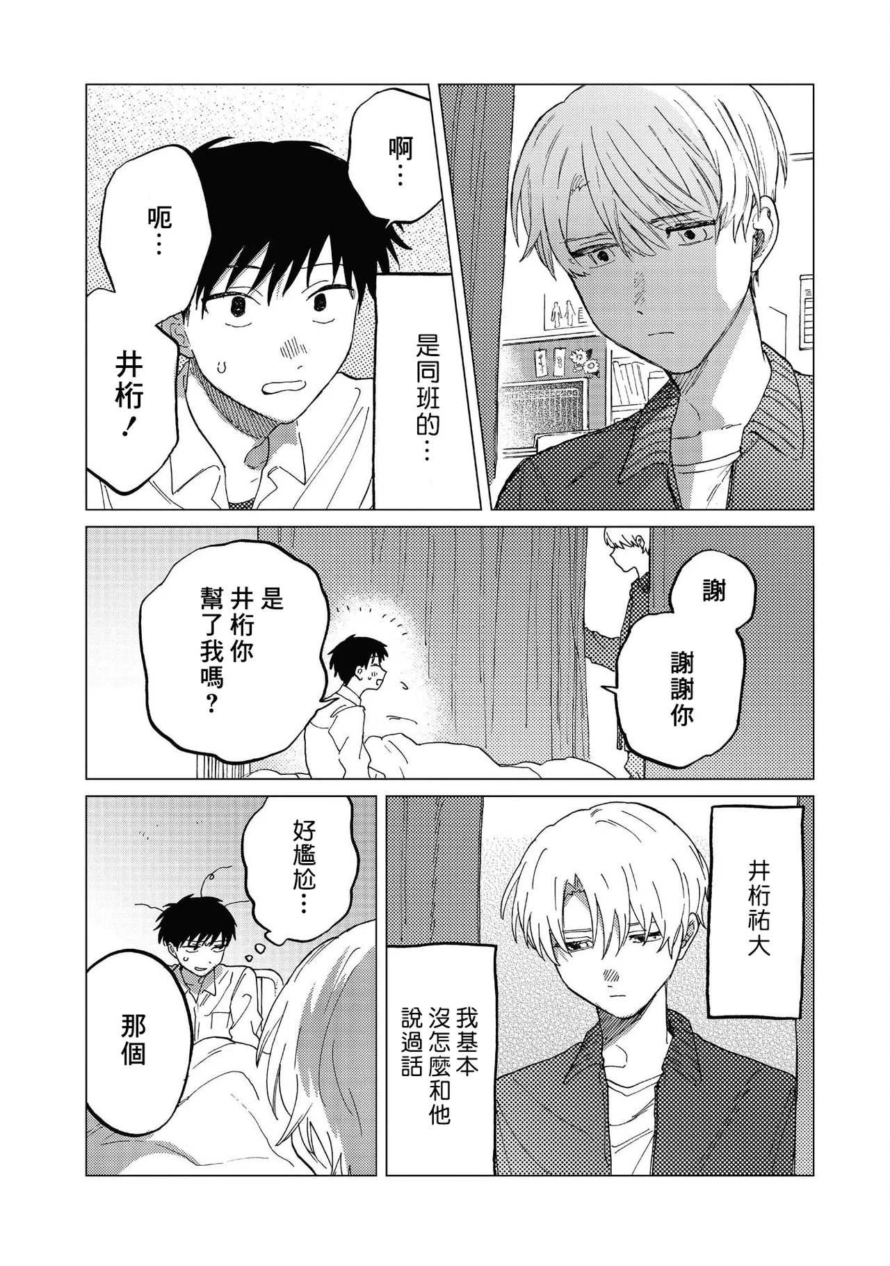 Manga Page 14
