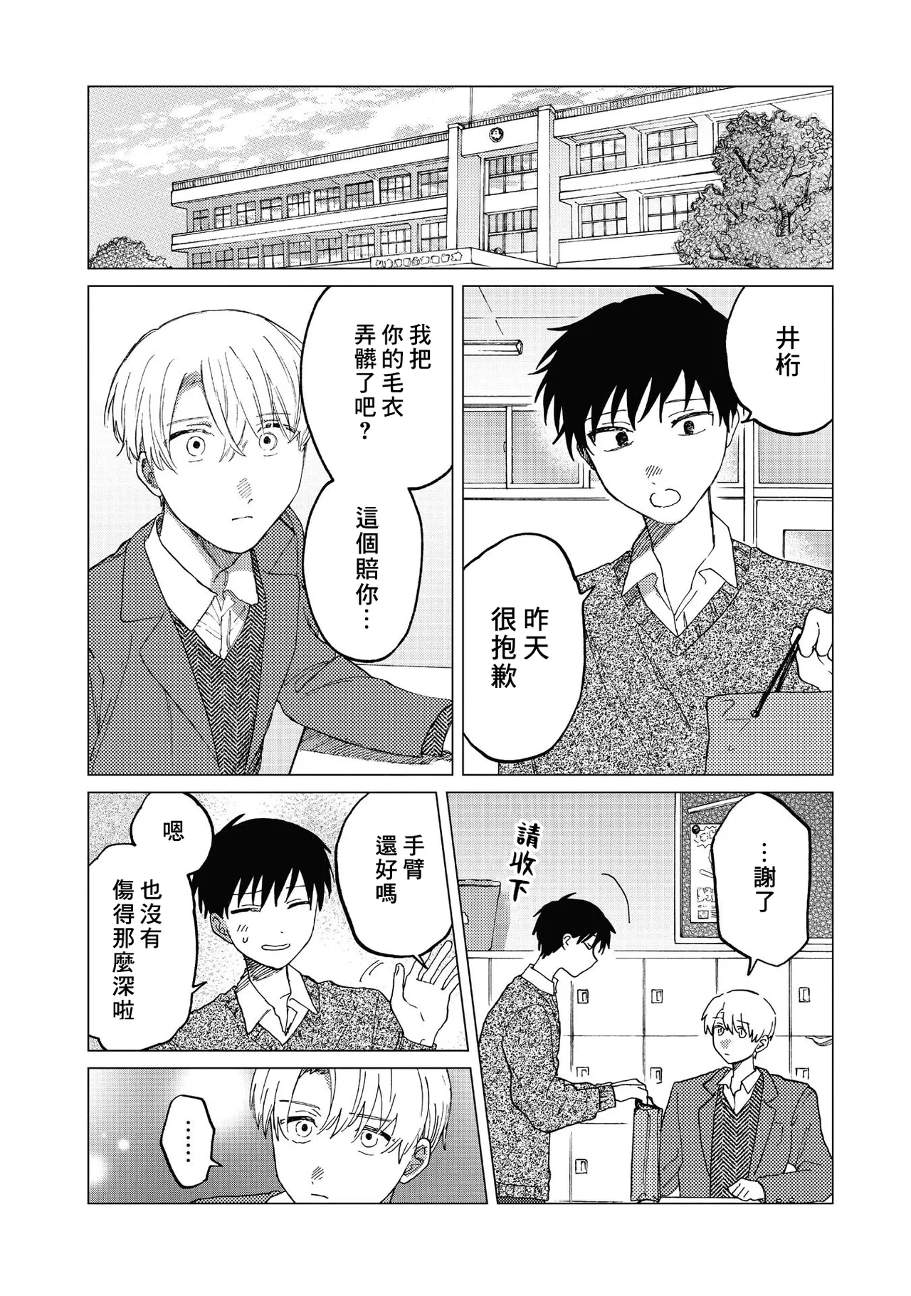 Manga Page 18