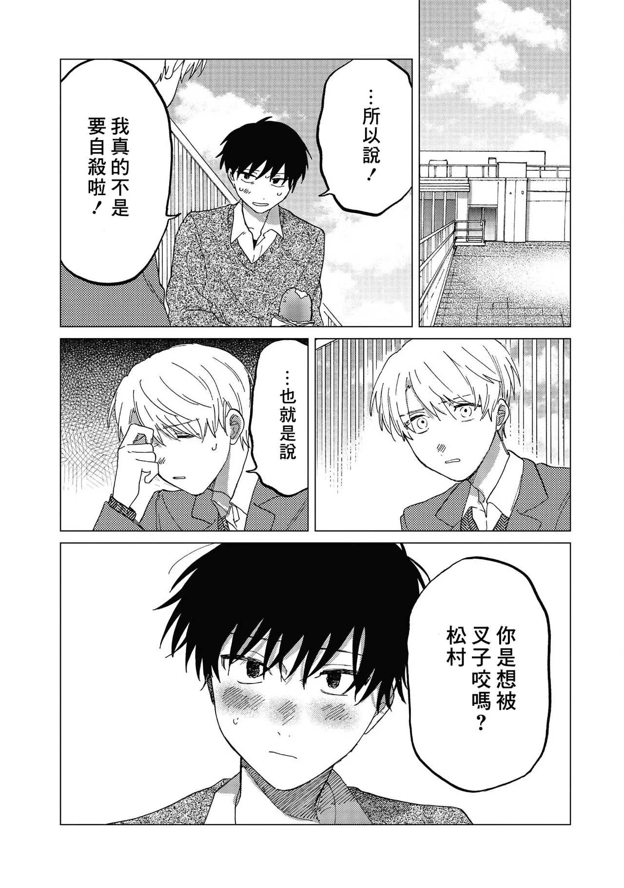 Manga Page 20