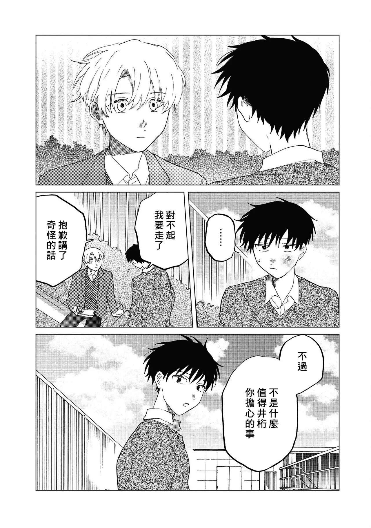 Manga Page 24