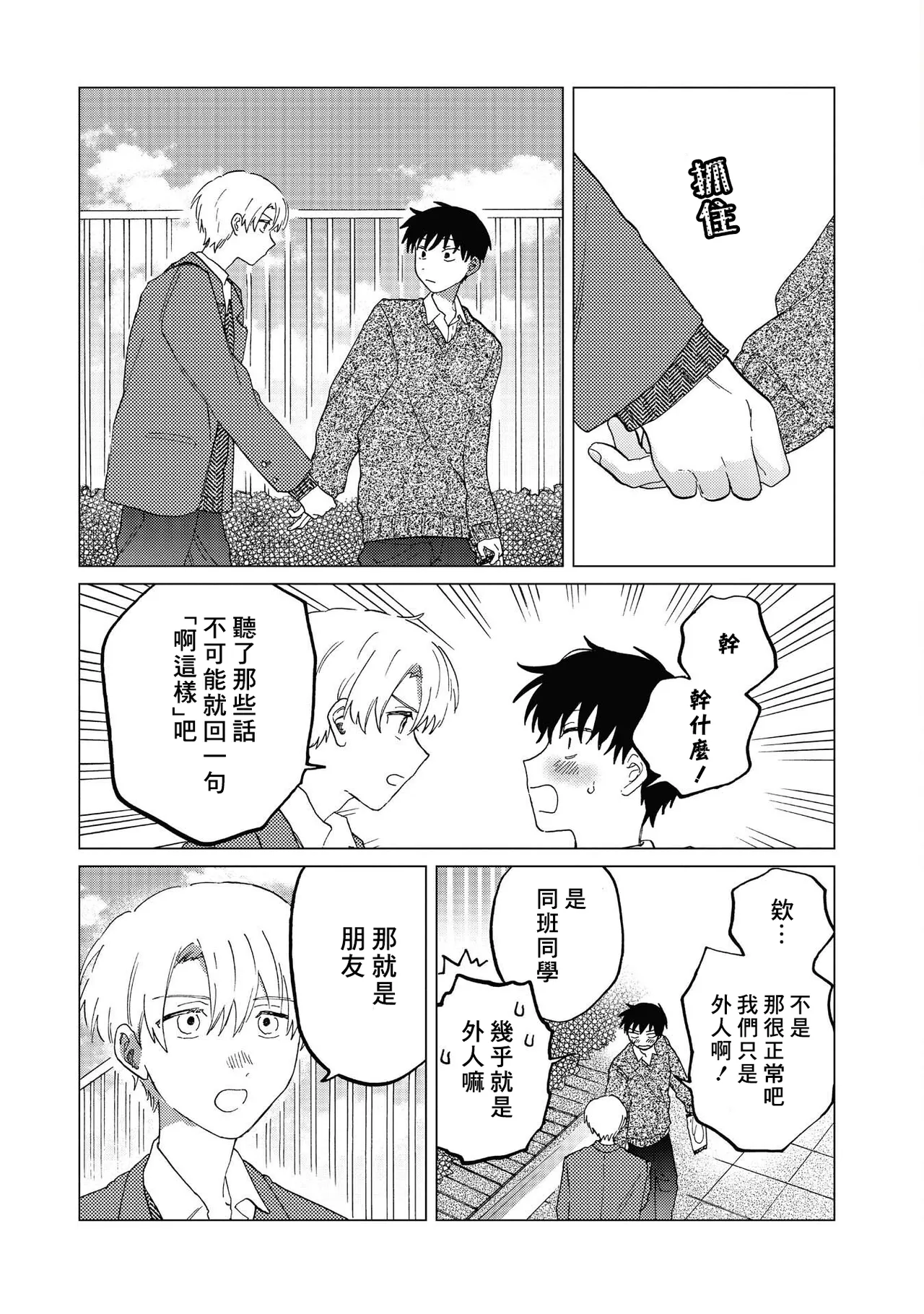 Manga Page 25