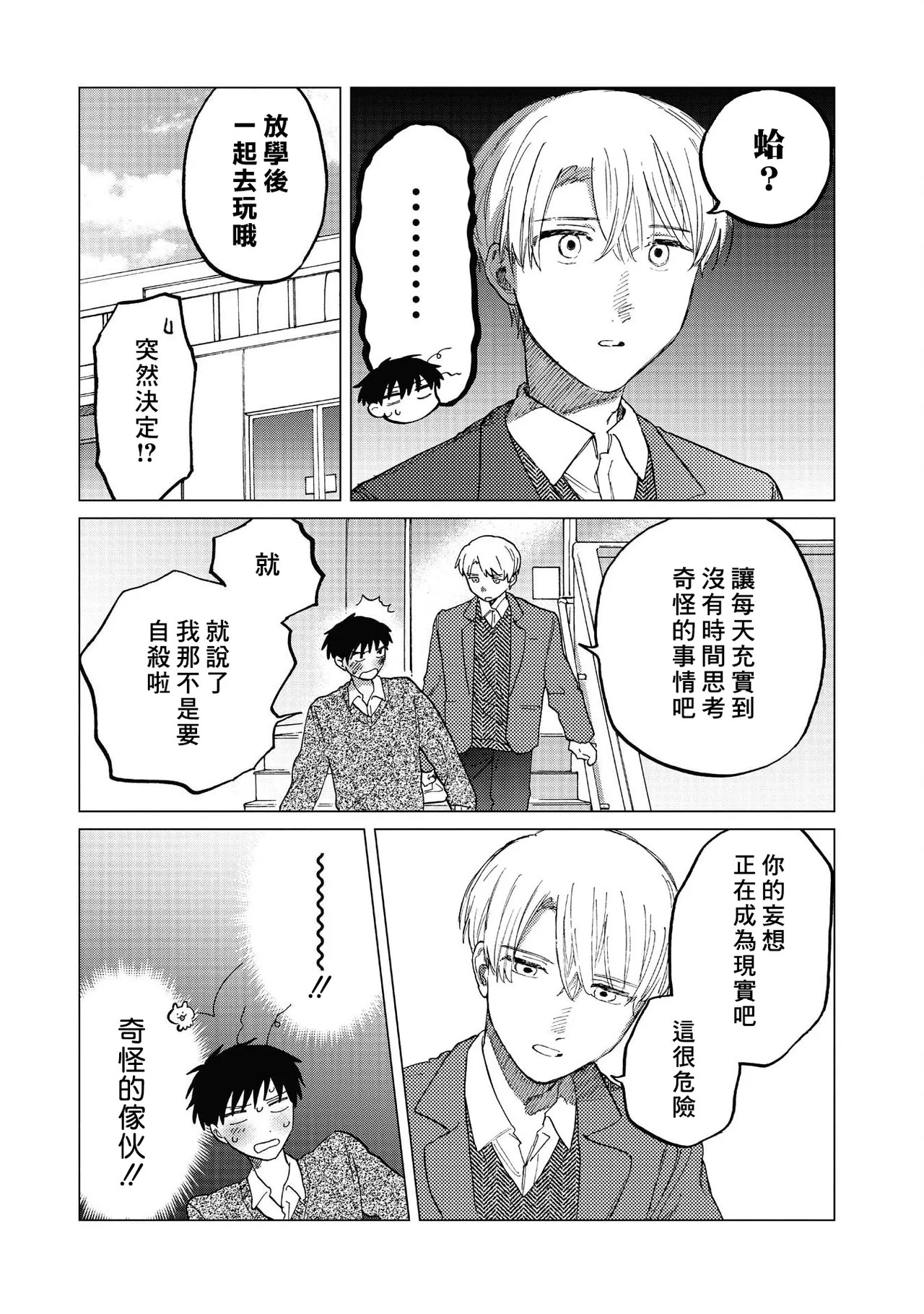 Manga Page 27