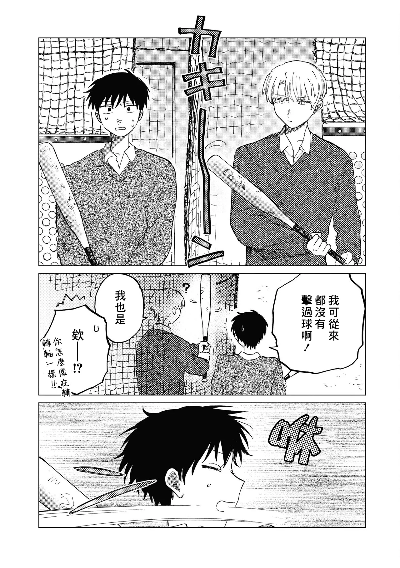 Manga Page 28