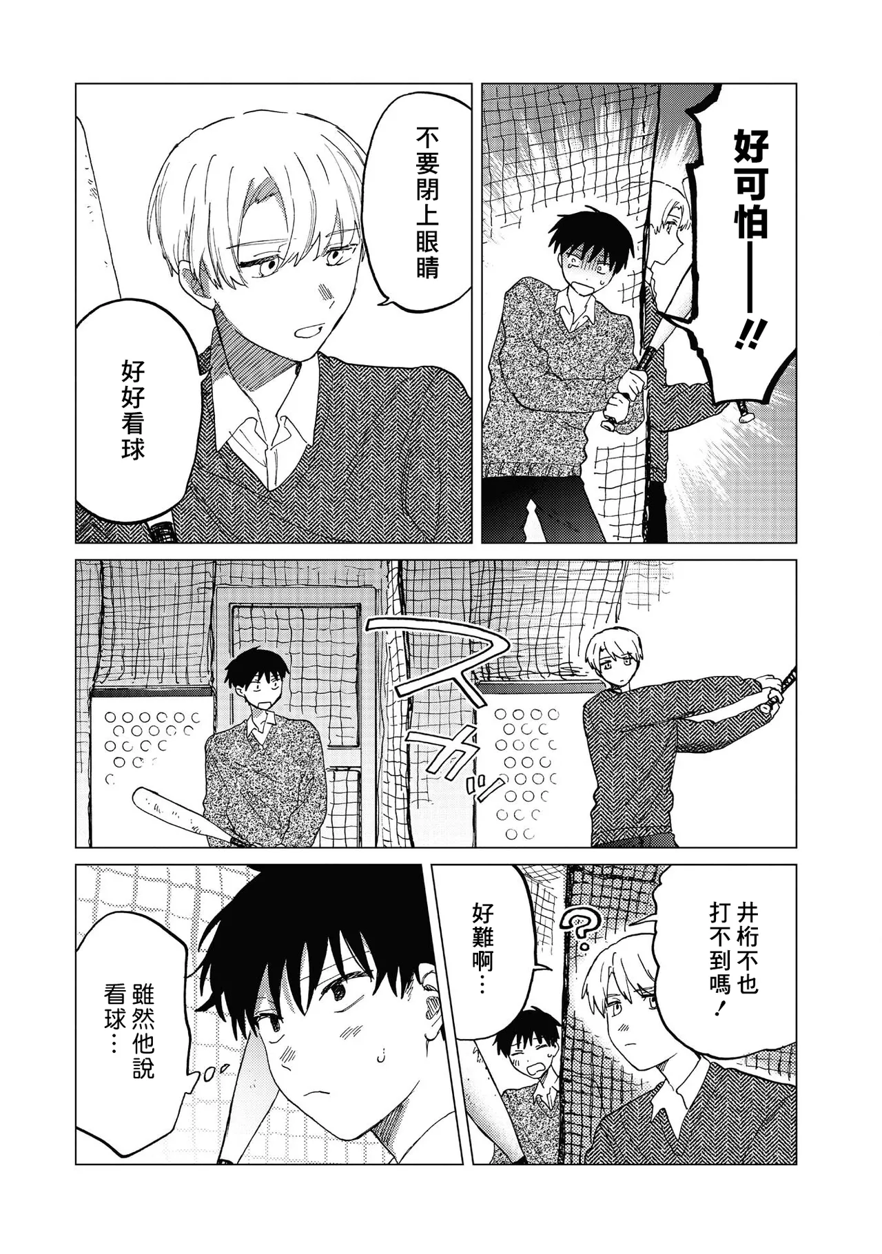 Manga Page 29