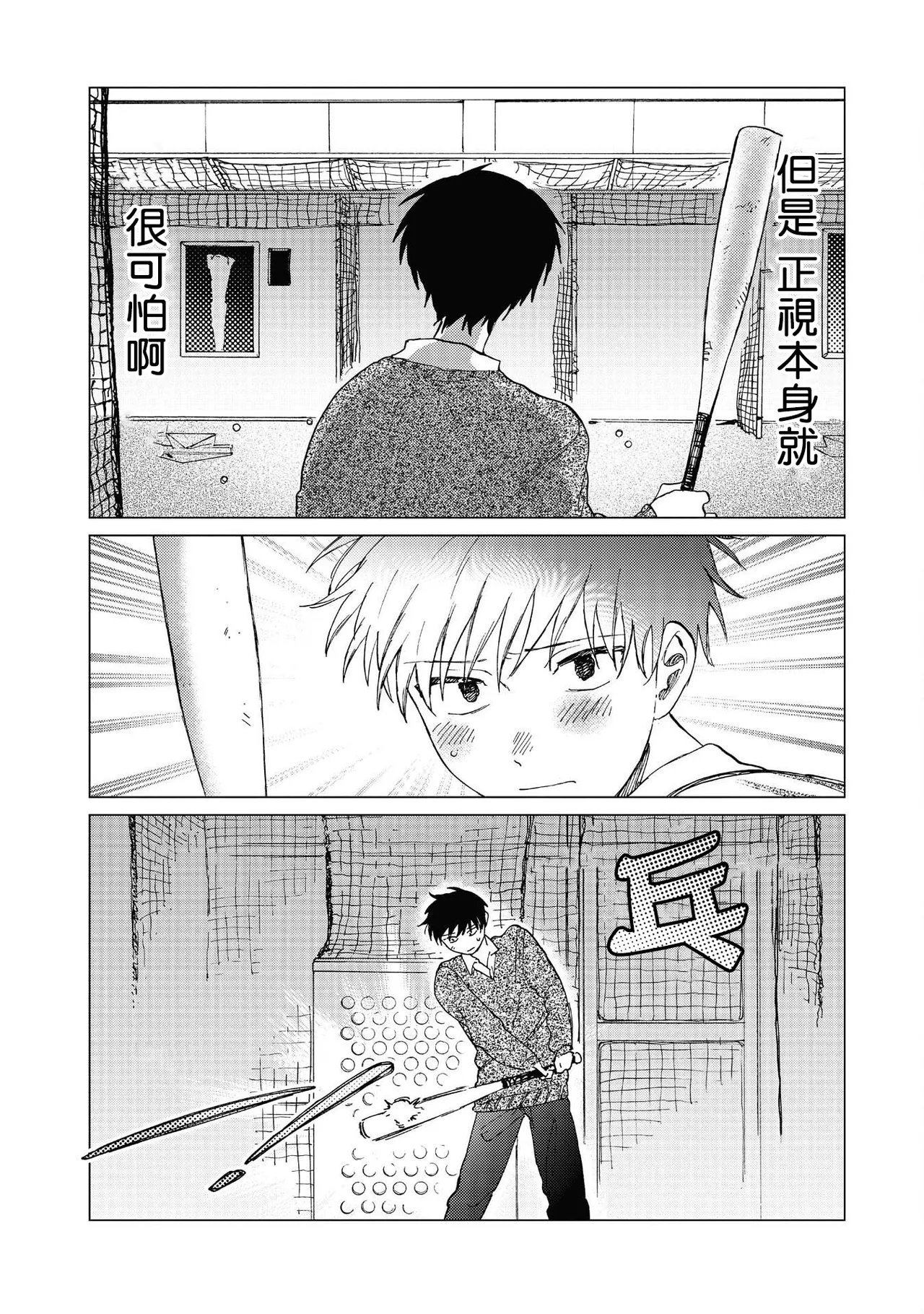 Manga Page 30