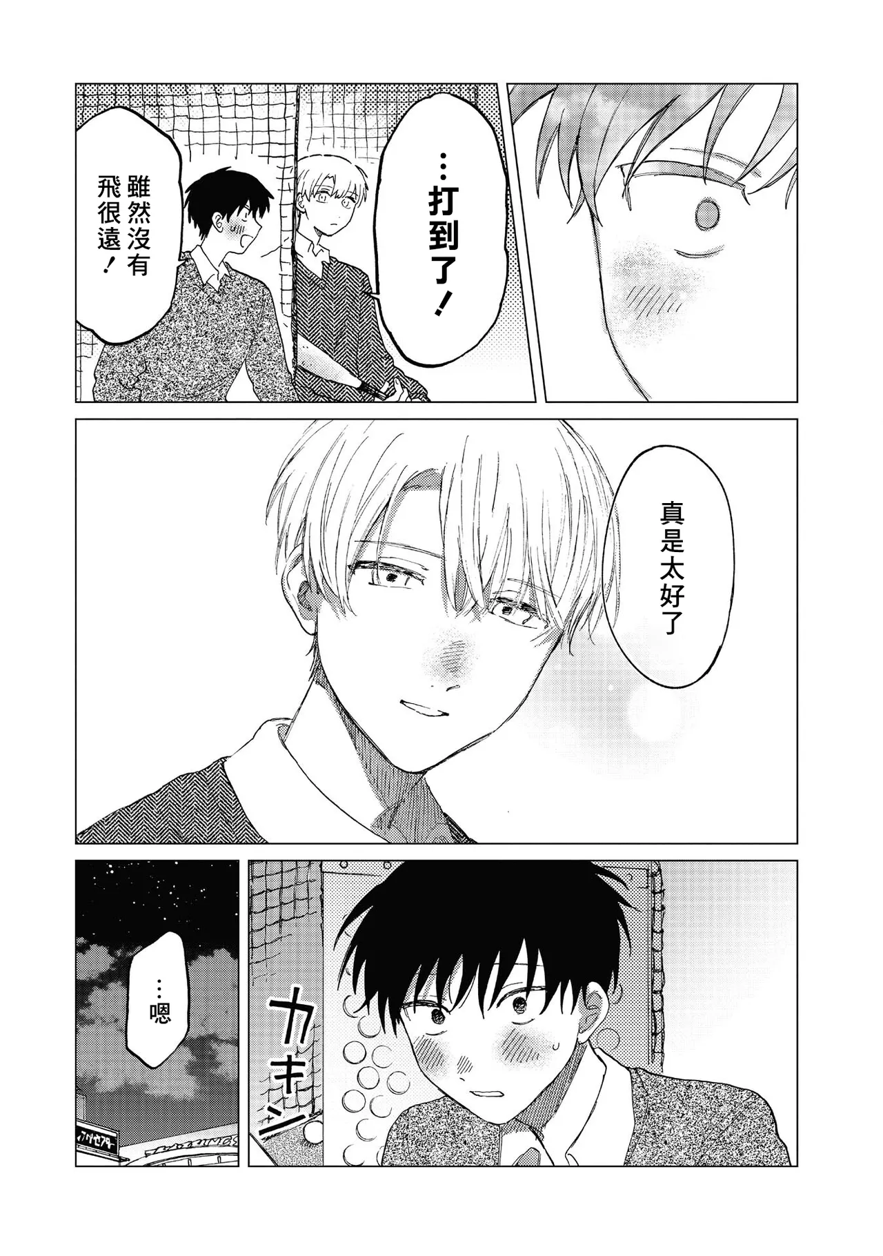 Manga Page 31