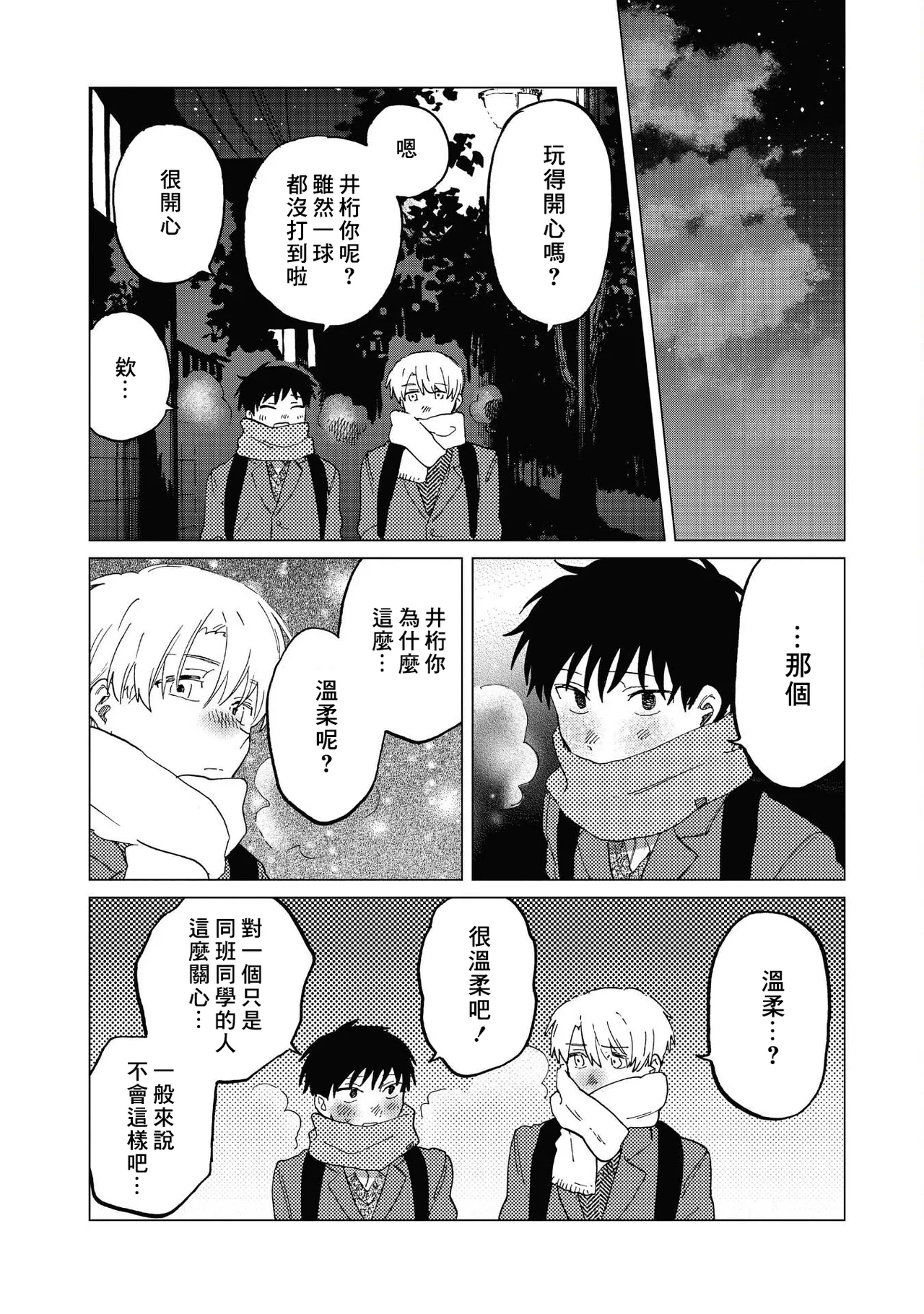 Manga Page 32