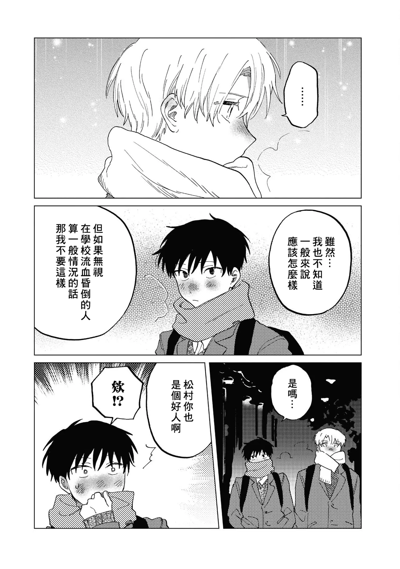 Manga Page 33