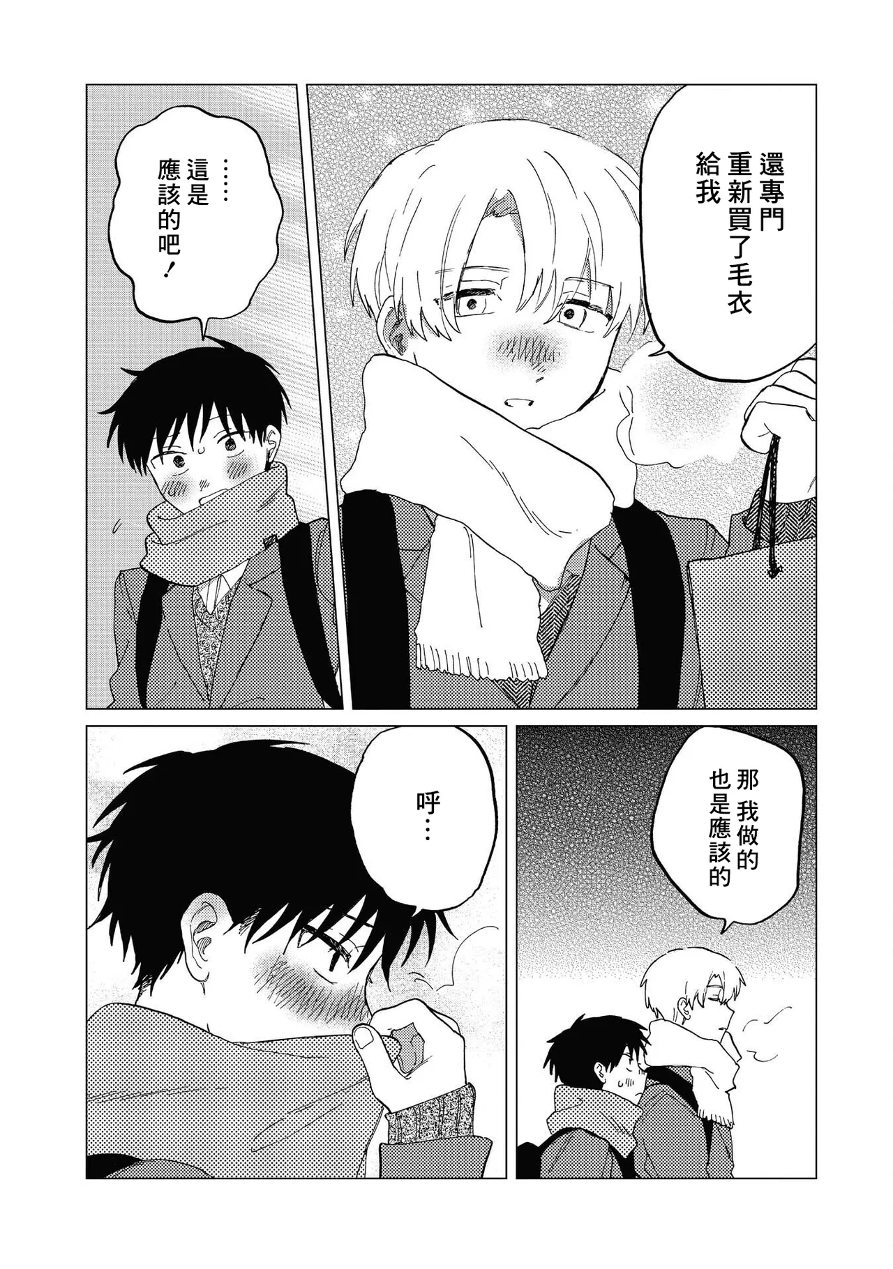 Manga Page 34