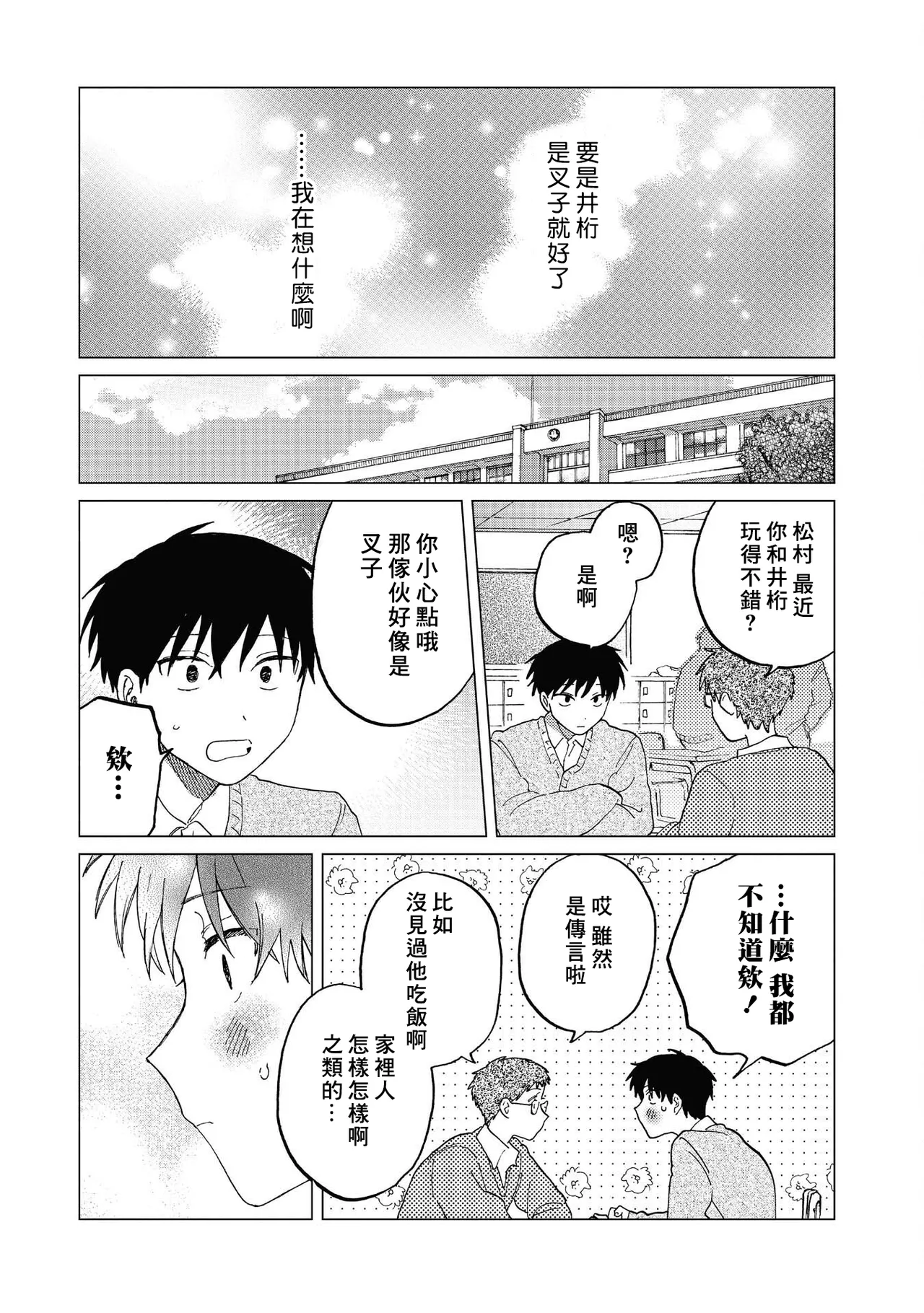 Manga Page 35