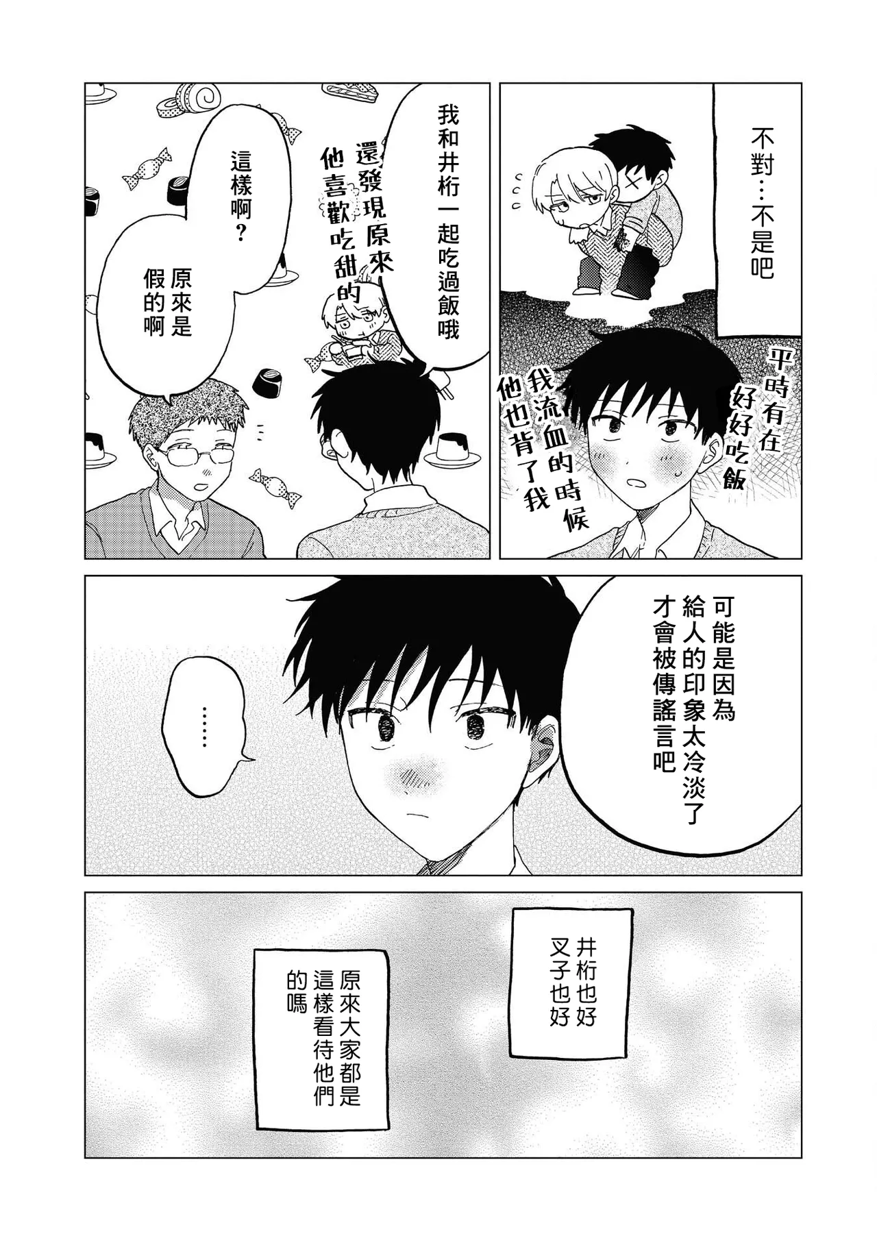 Manga Page 36