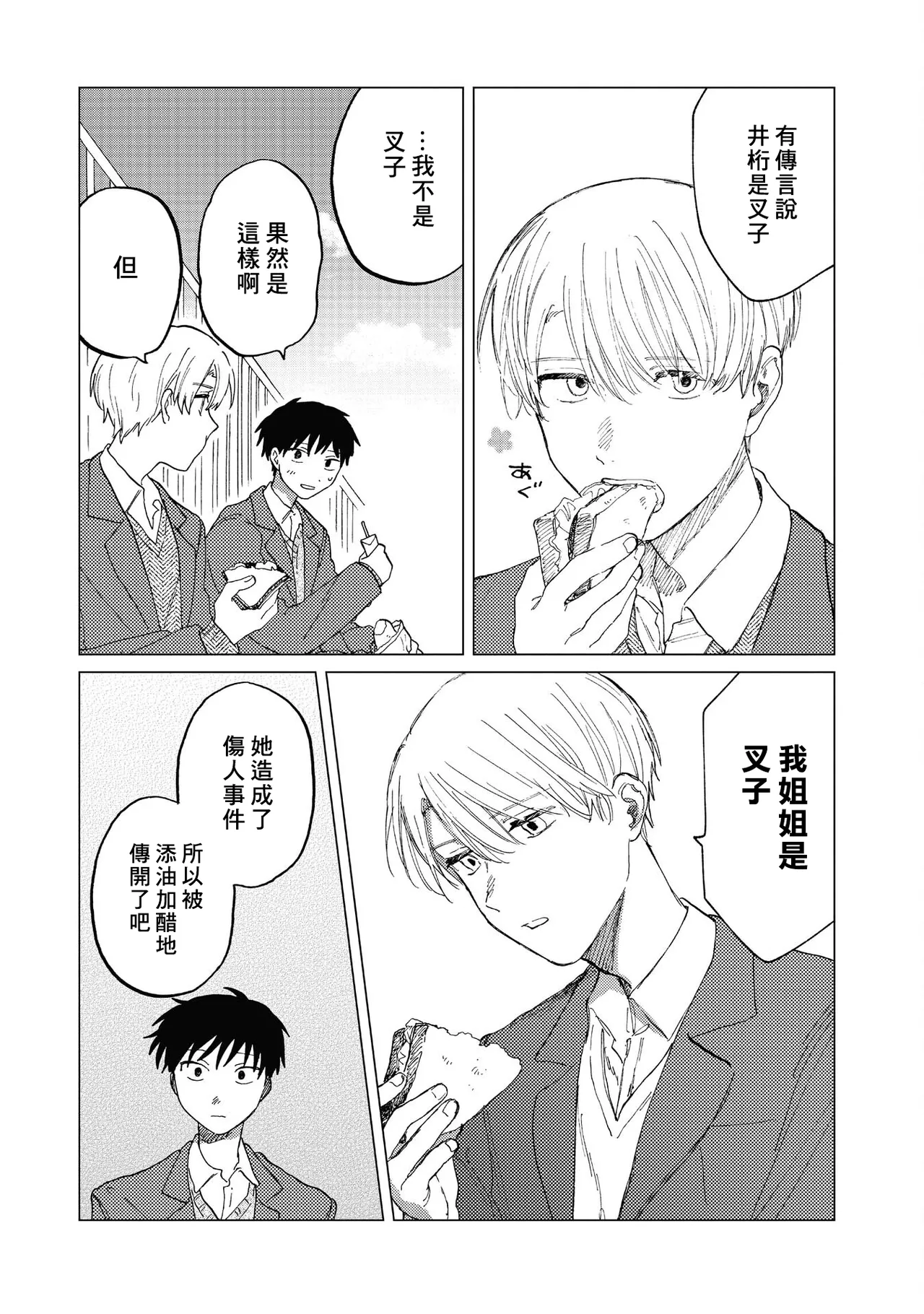 Manga Page 37