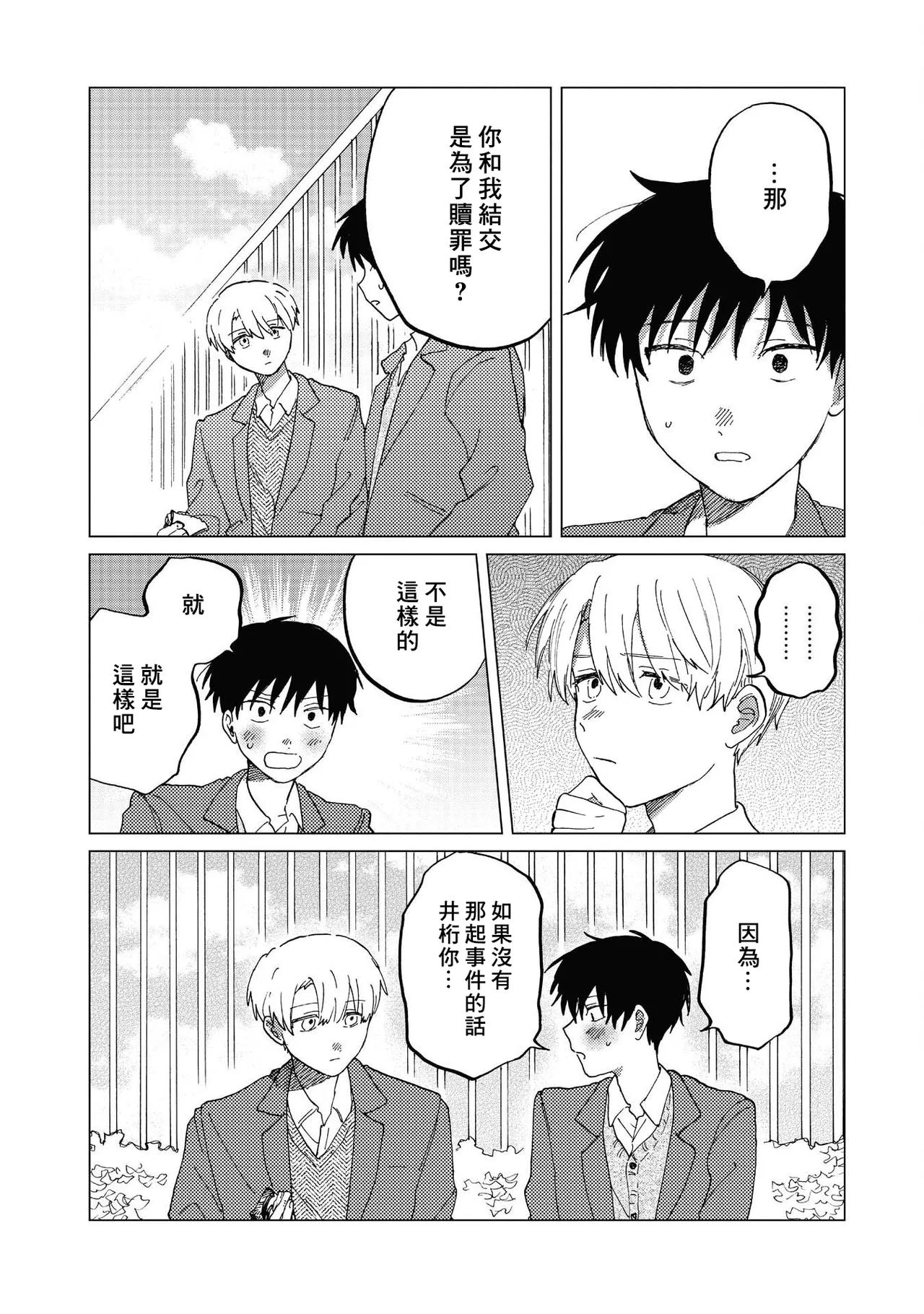 Manga Page 38