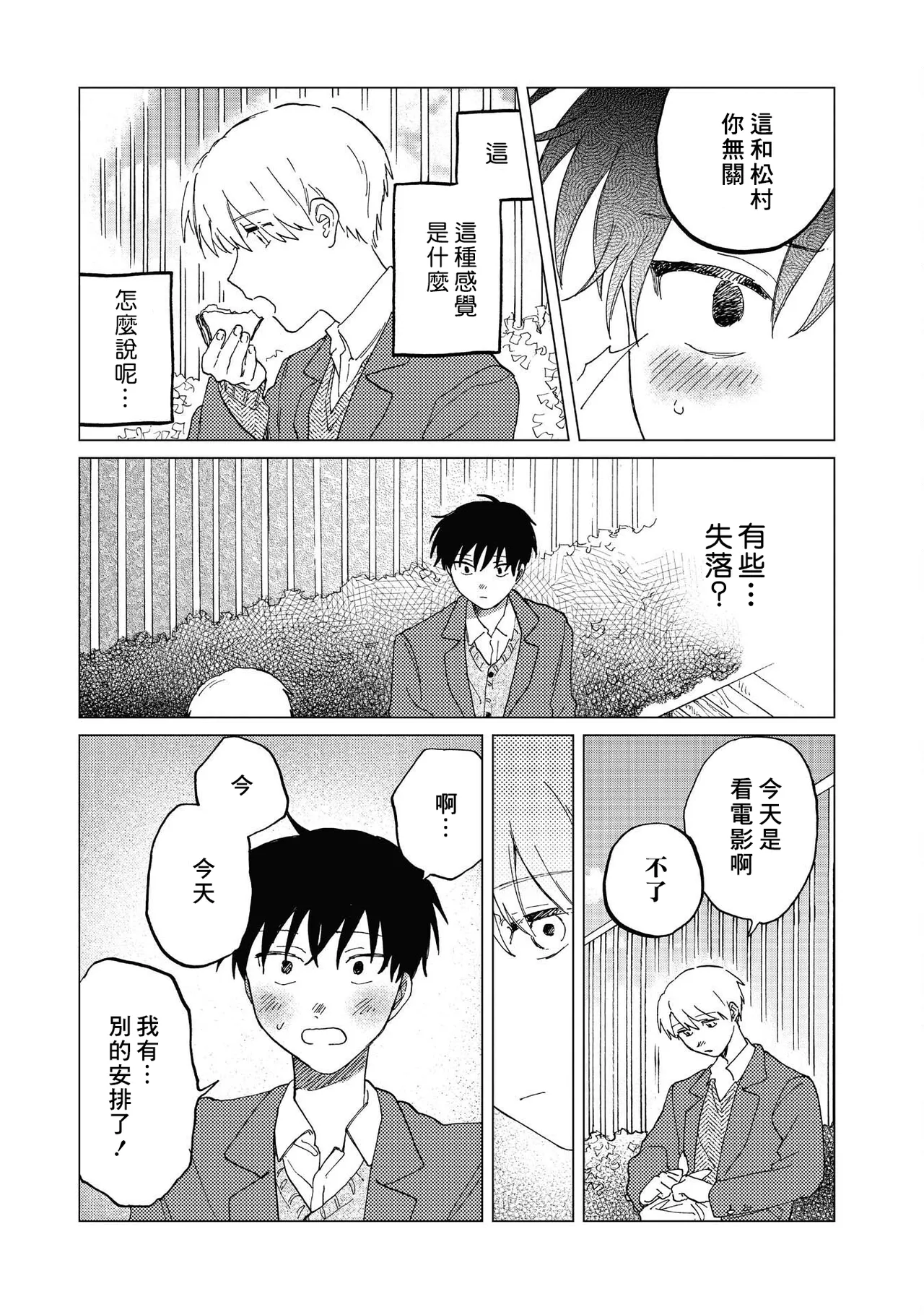 Manga Page 39