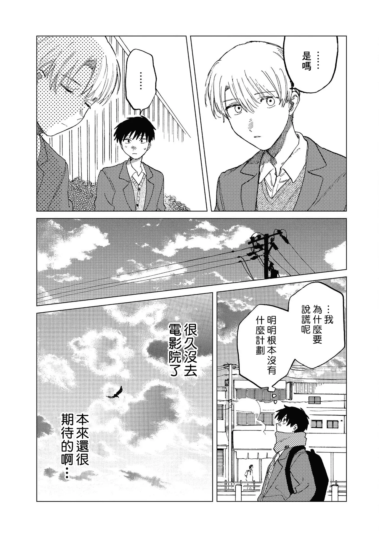 Manga Page 40