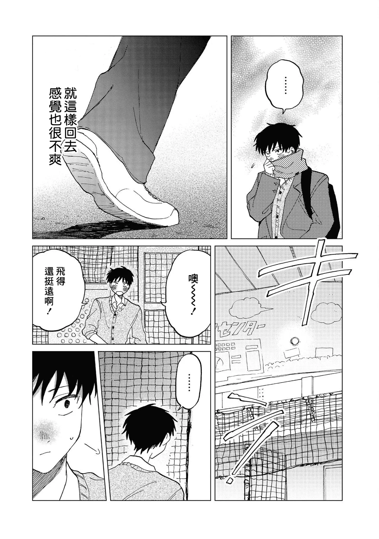 Manga Page 41