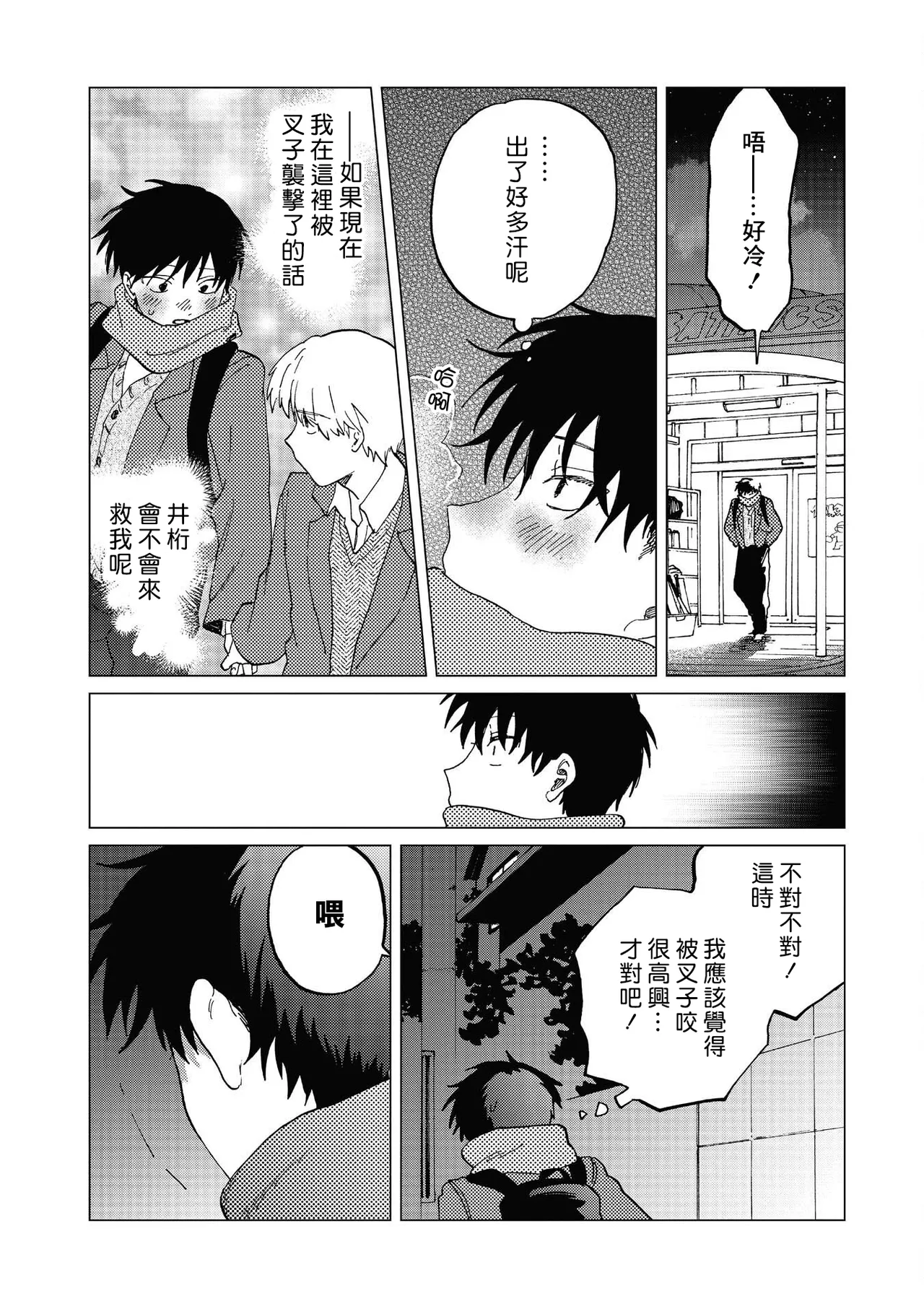 Manga Page 42