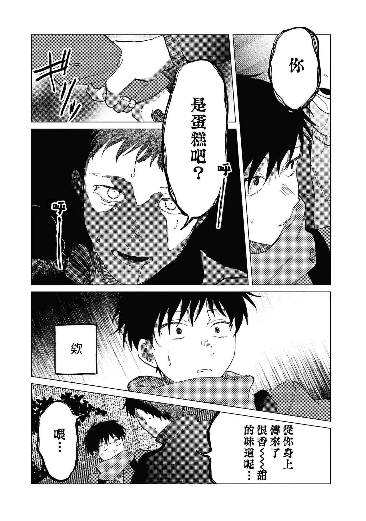 Manga Page 43