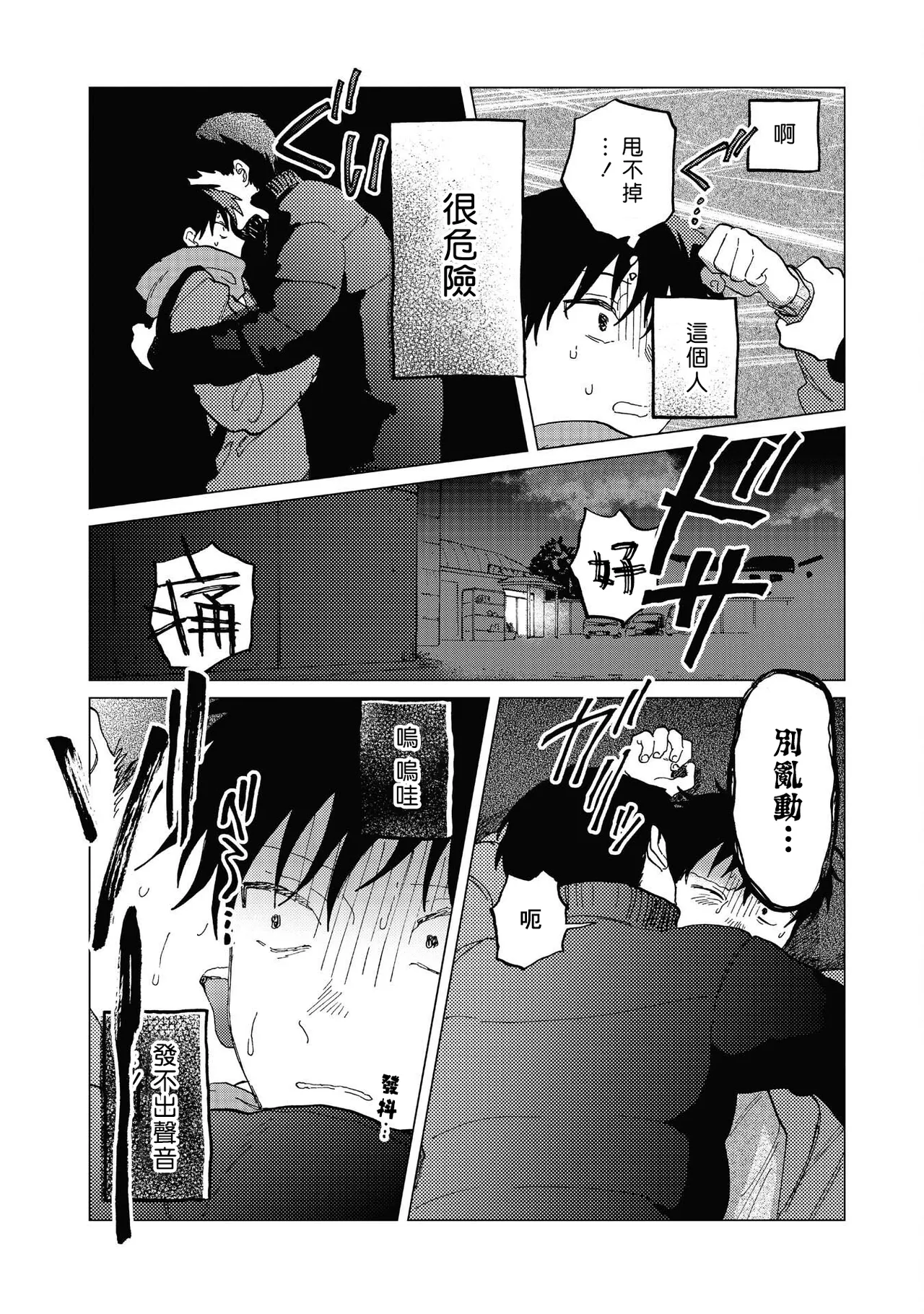 Manga Page 44