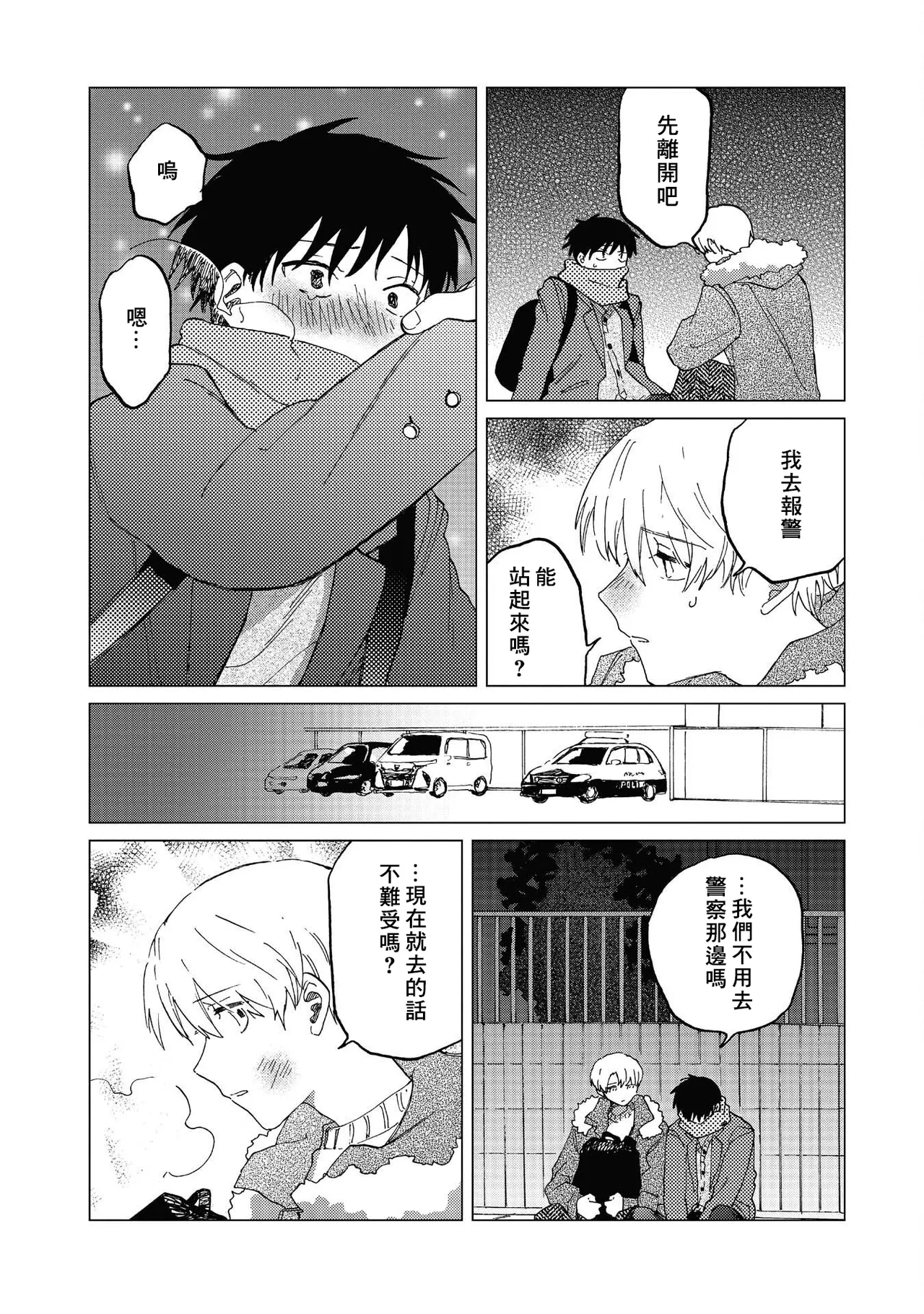 Manga Page 46