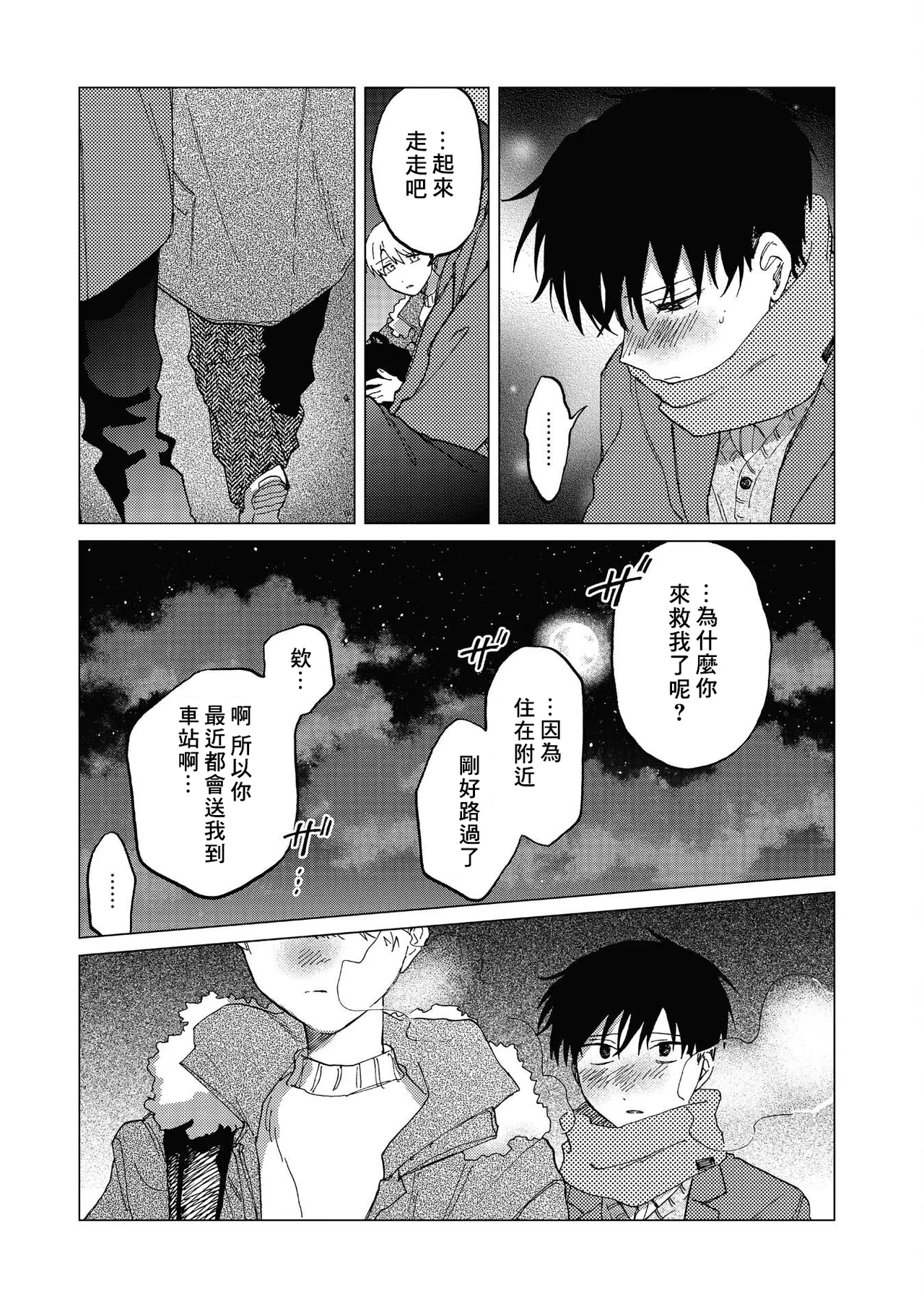 Manga Page 47
