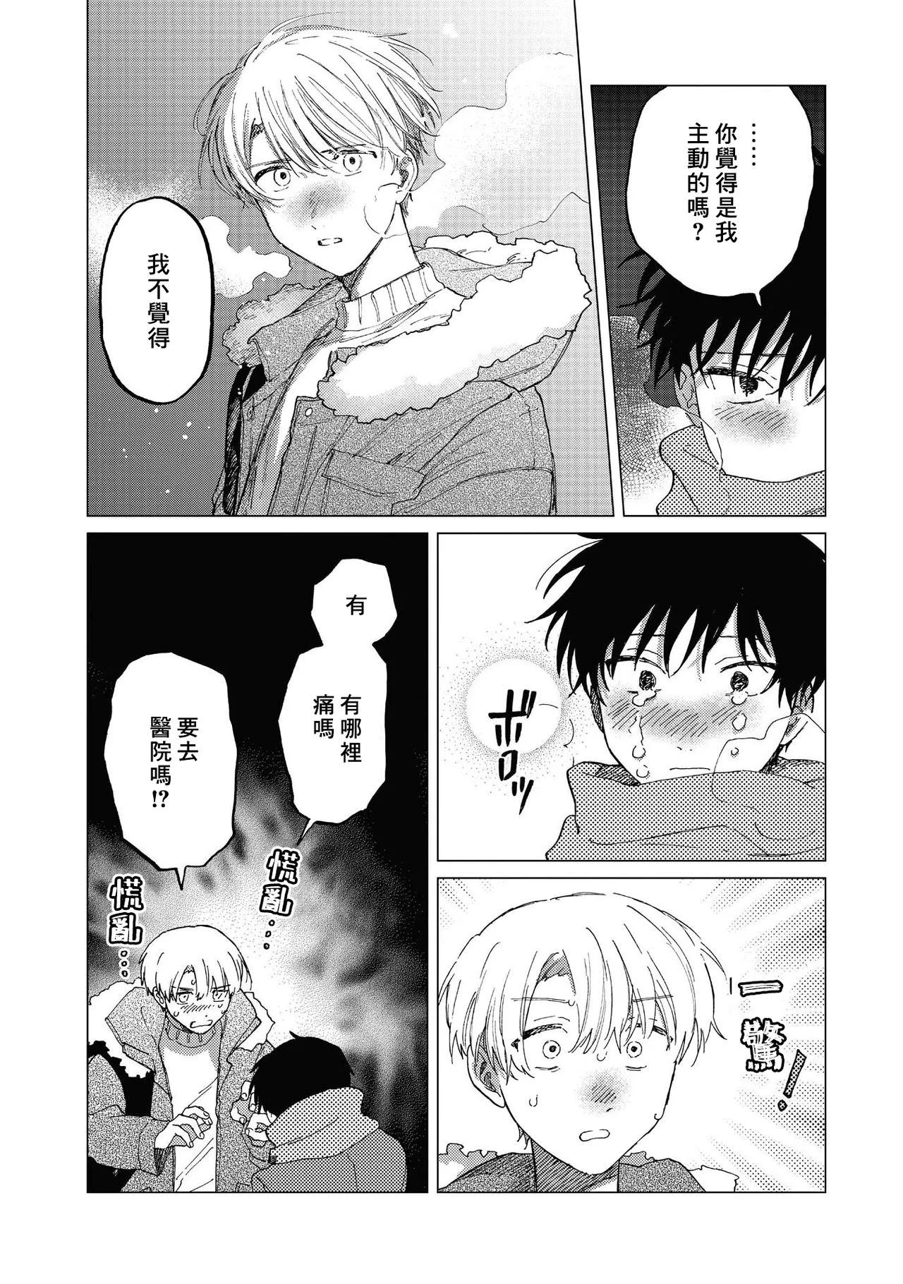Manga Page 48