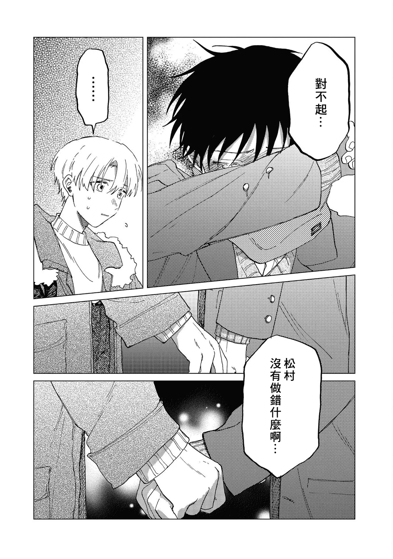 Manga Page 49