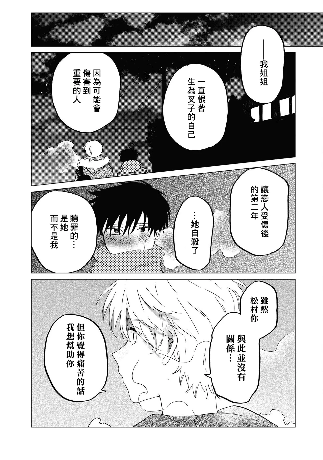 Manga Page 50