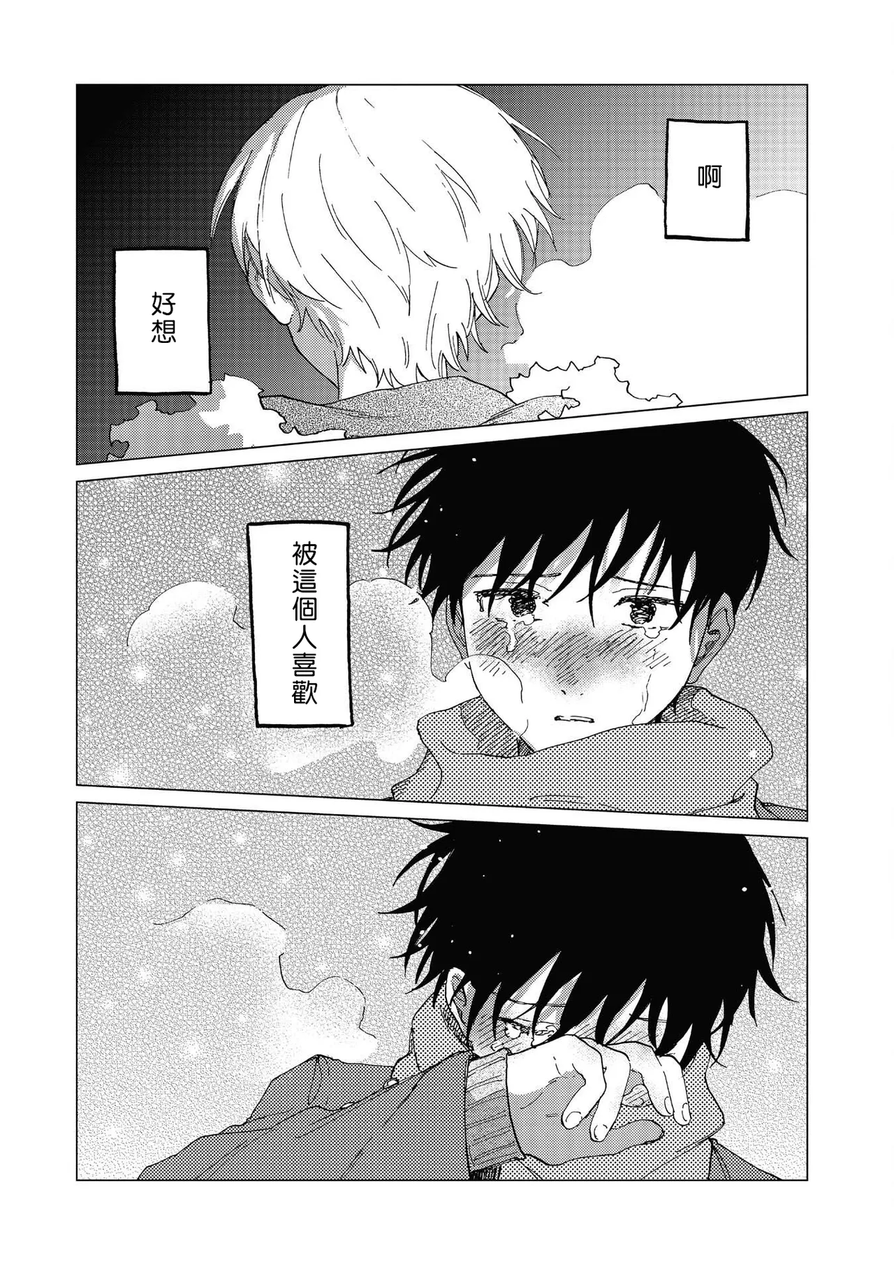 Manga Page 51