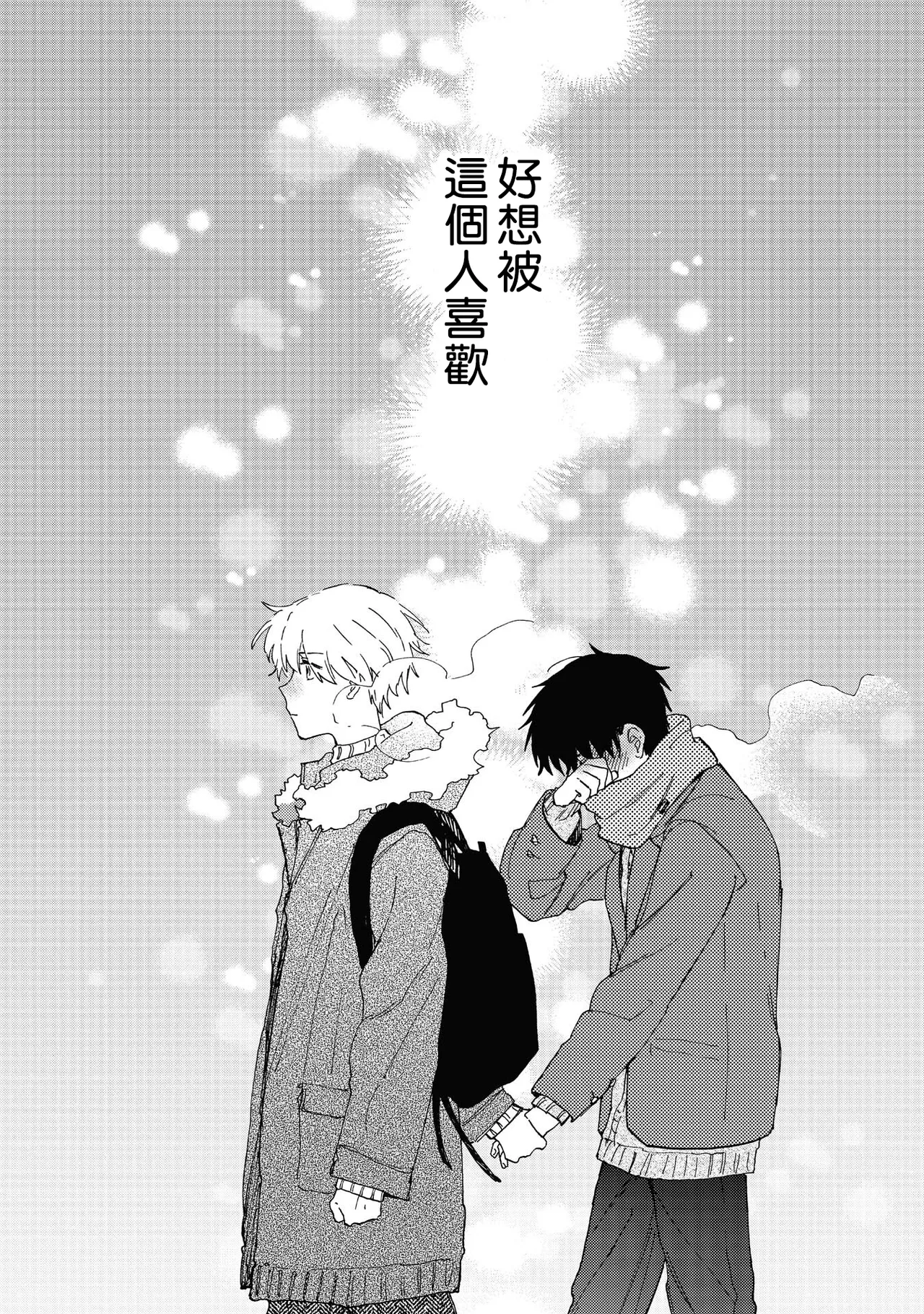 Manga Page 52
