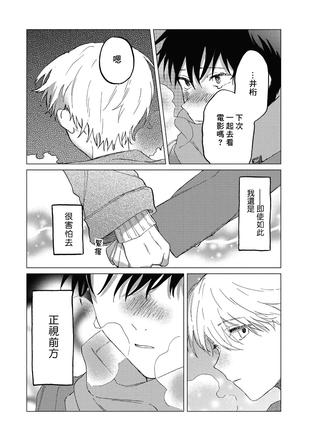 Manga Page 53