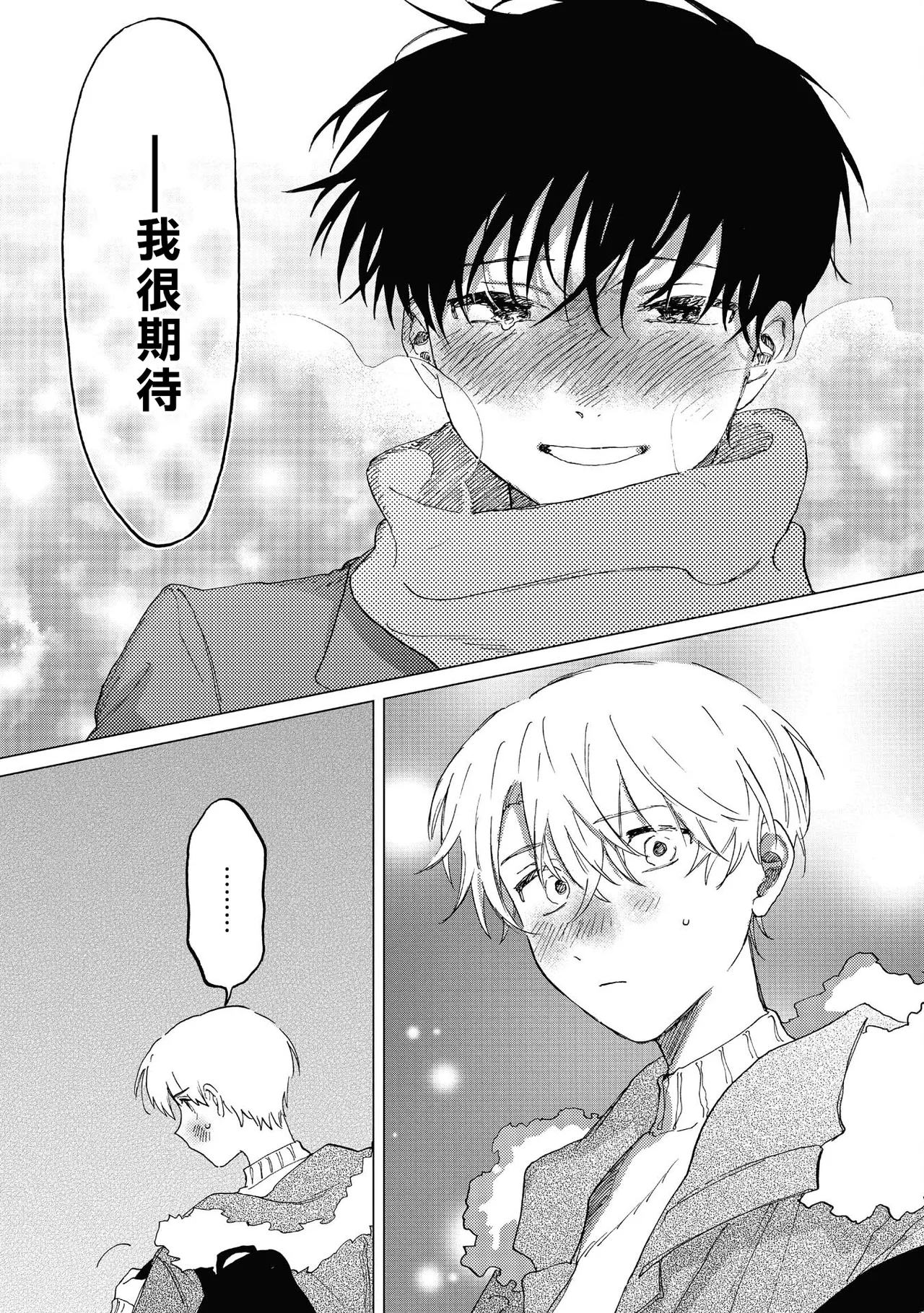 Manga Page 54