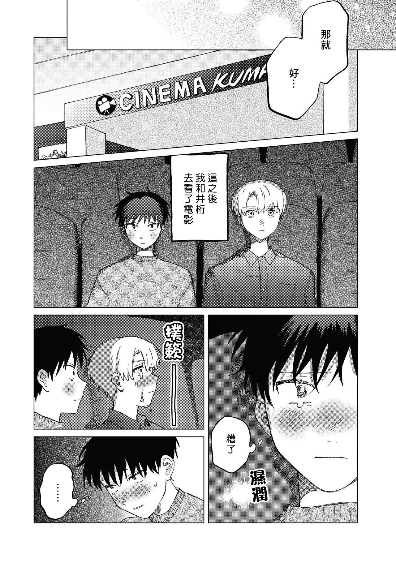Manga Page 55